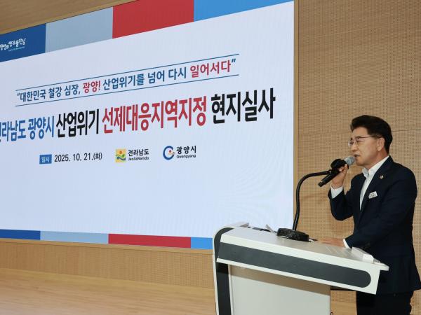 전라남도 광양시 산업위기 선제대응지역지정 현지실사 첨부이미지 : 25년10월21일 전라남도 석유화학철강산업 위기대응 특별위원회 현지활동 - 039.jpg