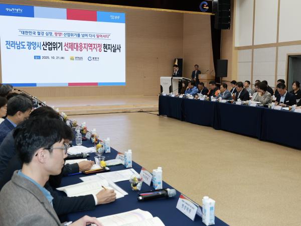 전라남도 광양시 산업위기 선제대응지역지정 현지실사 첨부이미지 : 25년10월21일 전라남도 석유화학철강산업 위기대응 특별위원회 현지활동 - 042.jpg