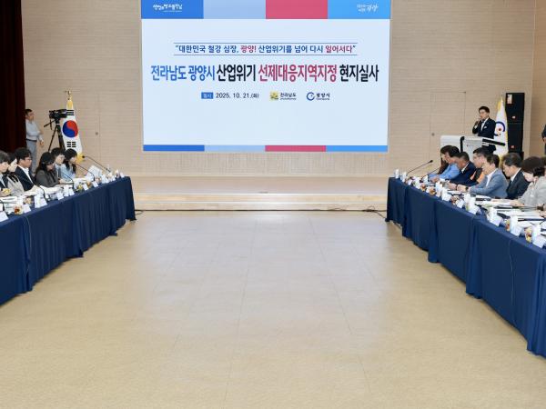 전라남도 광양시 산업위기 선제대응지역지정 현지실사 첨부이미지 : 25년10월21일 전라남도 석유화학철강산업 위기대응 특별위원회 현지활동 - 043.jpg