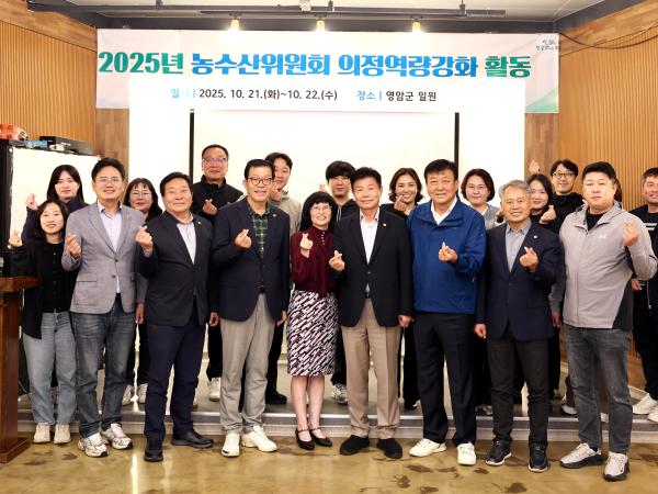 제394회 농수산위원회 현지활동