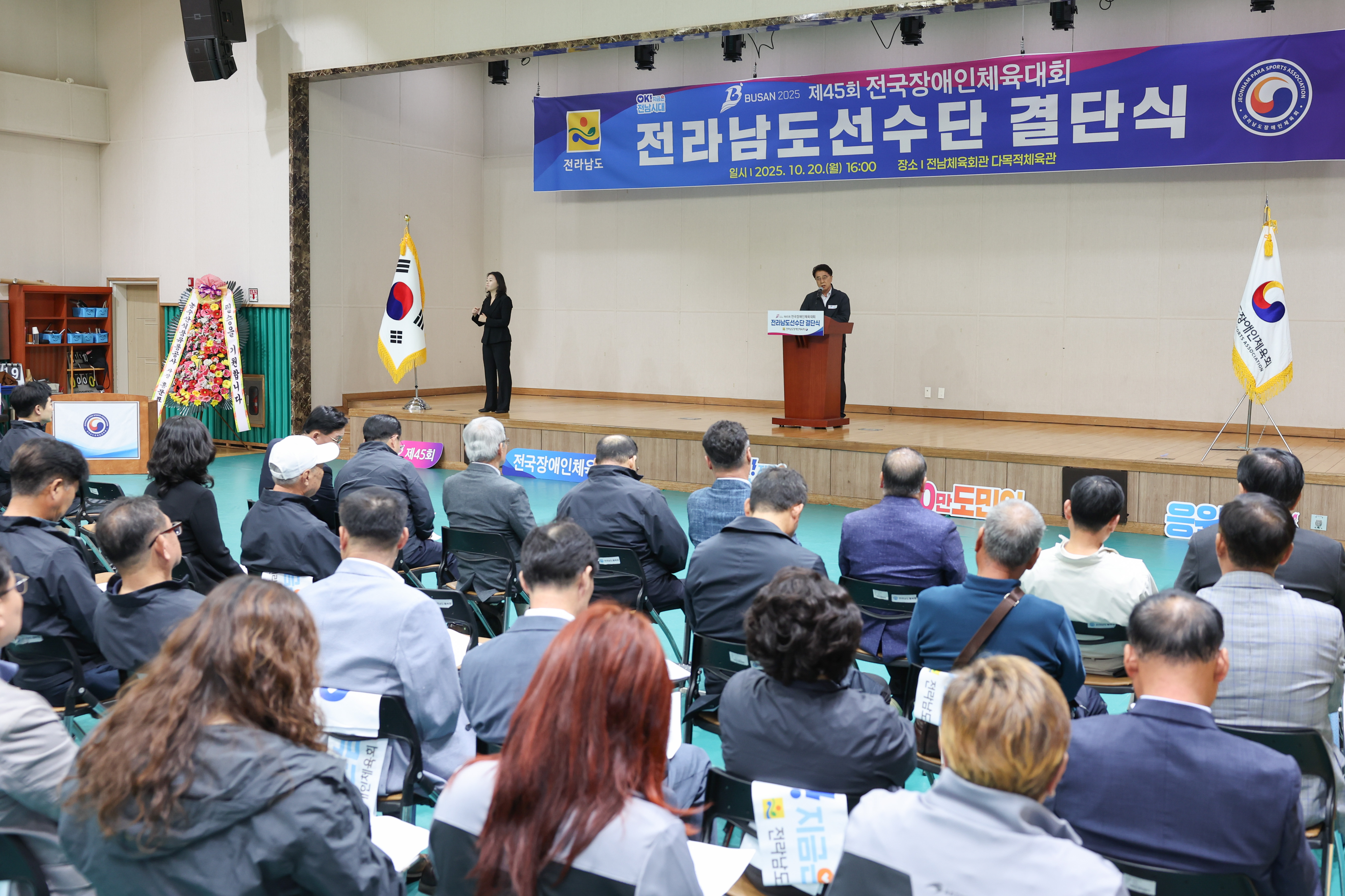 제45회 전국장애인체육대회 전라남도선수단 결단식 첨부이미지 : 25년10월20일 제45회 전국장애인체육대회 전라남도선수단 결단식 (30).jpg