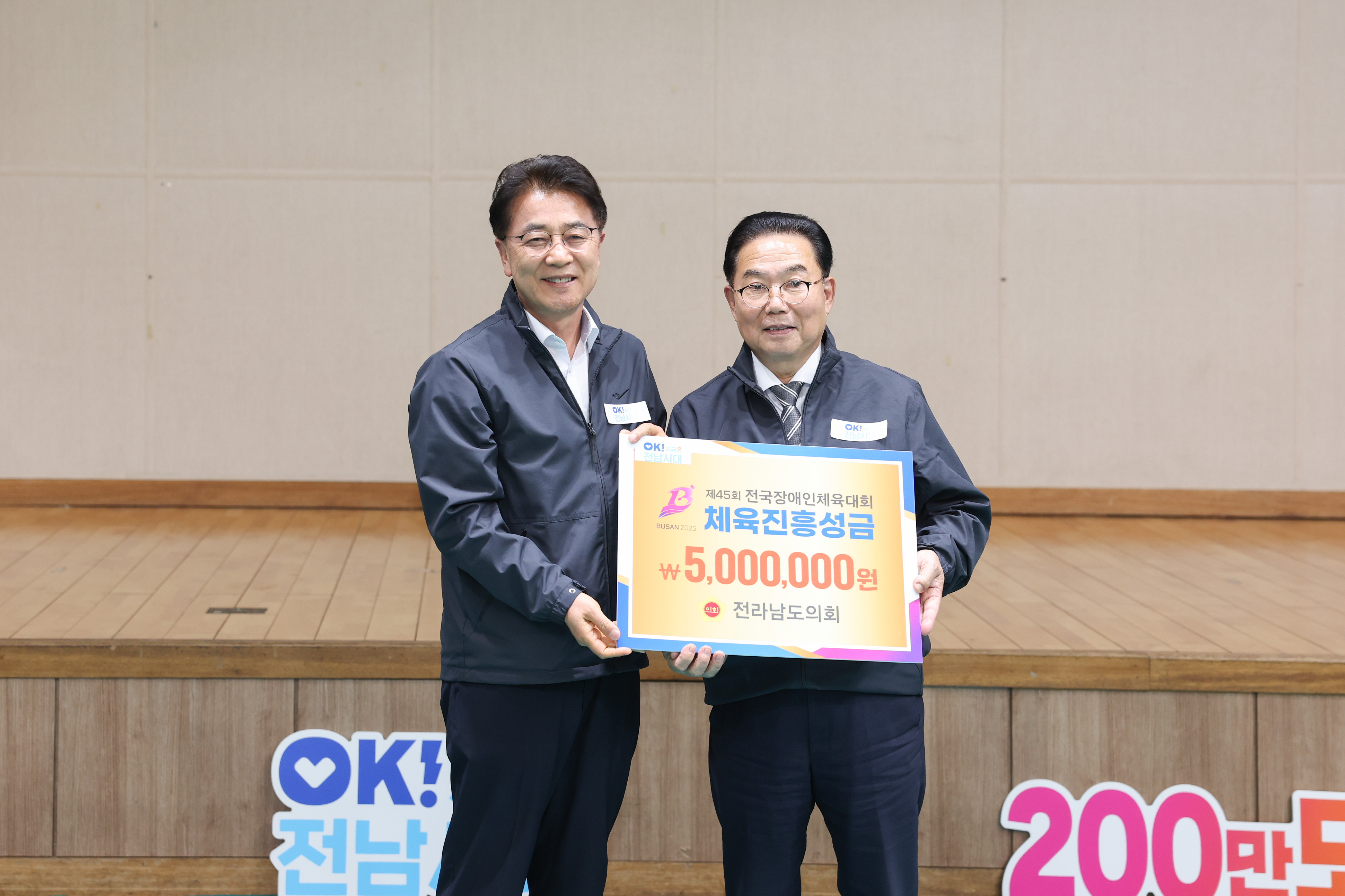 제45회 전국장애인체육대회 전라남도선수단 결단식 첨부이미지 : 25년10월20일 제45회 전국장애인체육대회 전라남도선수단 결단식 (31).jpg