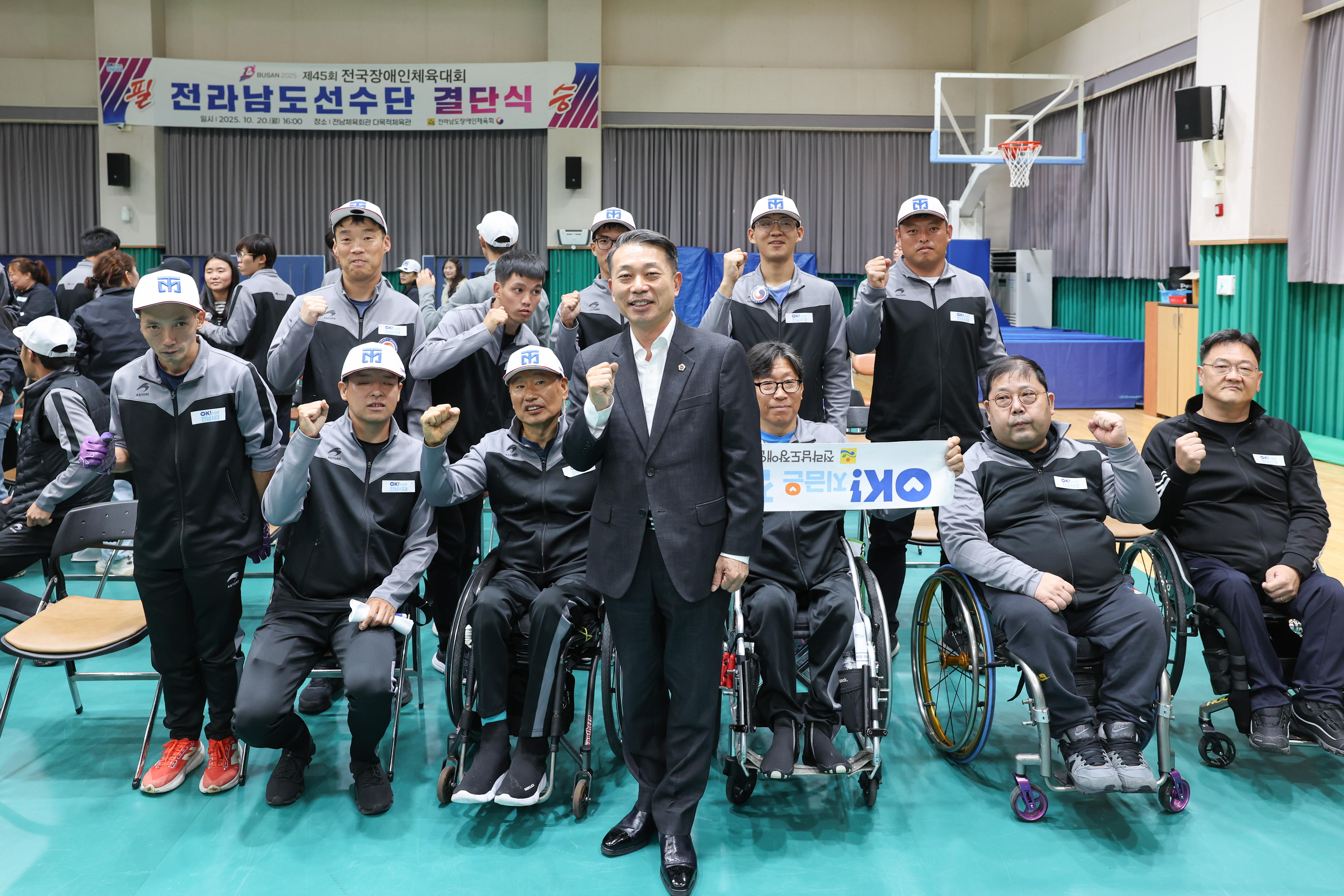 25년10월20일 제45회 전국장애인체육대회 전라남도선수단 결단식 (38)1