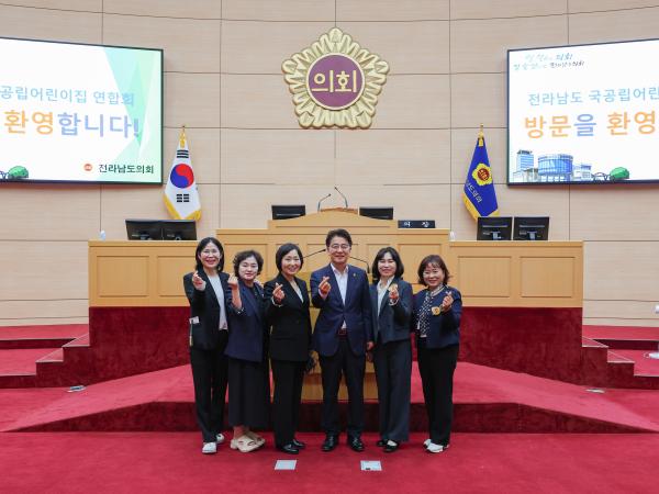 전라남도 국공립어린이집 연합회 방문