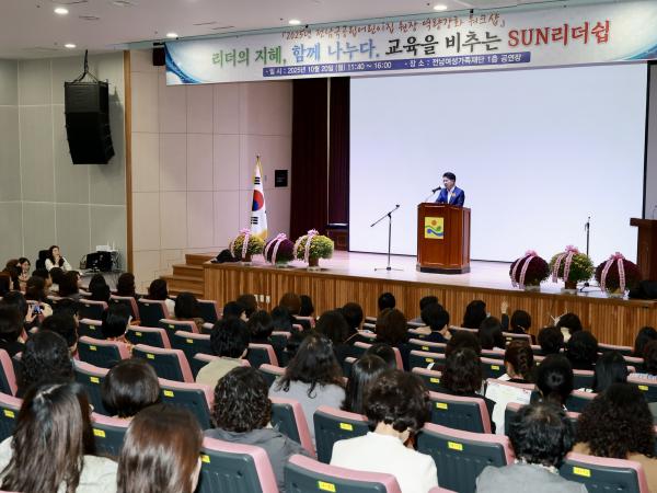 전남국공립어린이집연합회 원장 역량강화 워크숍 첨부이미지 : 25년10월20일 전남국공립어린이집연합회 원장 역량강화 워크숍 - 012.jpg
