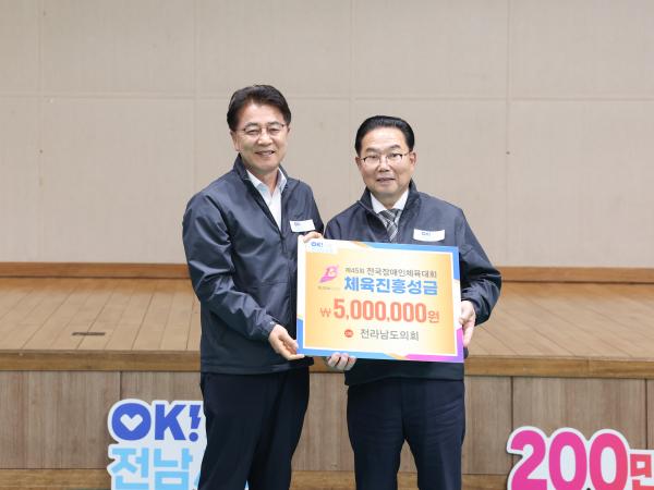 제45회 전국장애인체육대회 전라남도선수단 결단식 첨부이미지 : 25년10월20일 제45회 전국장애인체육대회 전라남도선수단 결단식 (31).jpg