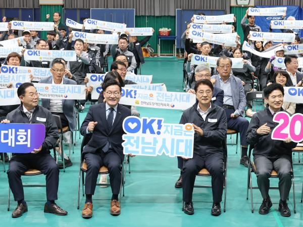 제45회 전국장애인체육대회 전라남도선수단 결단식 첨부이미지 : 25년10월20일 제45회 전국장애인체육대회 전라남도선수단 결단식 (33).jpg