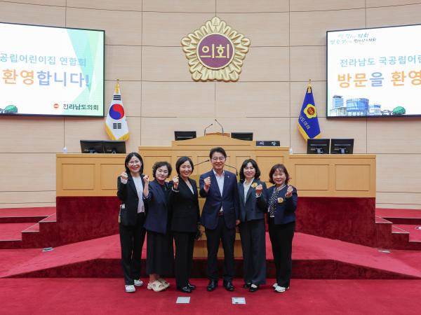 전라남도 국공립어린이집 연합회 방문 첨부이미지 : 25년10월20일 전라남도 국공립어린이집 연합회 방문 (1).jpg