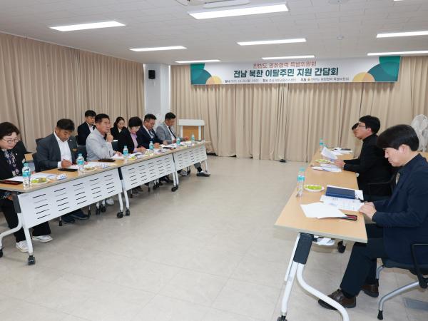 한반도 평화 협력 특별위원회 간담회