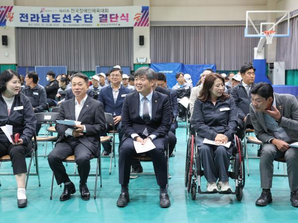 25년10월20일 제45회 전국장애인체육대회 전라남도선수단 결단식 (7) 4