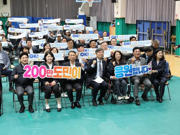 25년10월20일 제45회 전국장애인체육대회 전라남도선수단 결단식 (34) 5