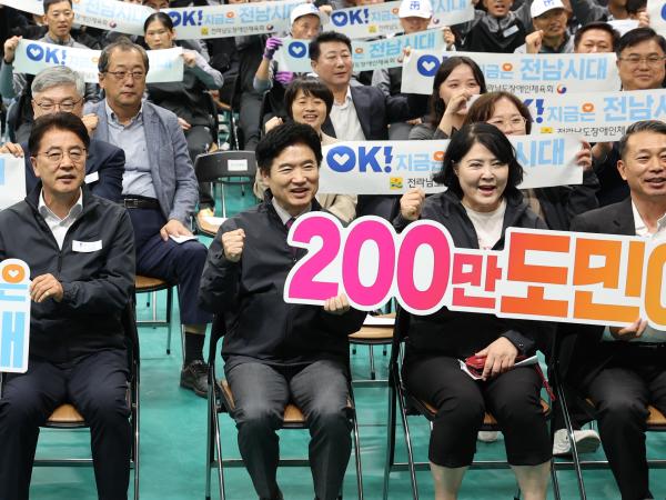 25년10월20일 제45회 전국장애인체육대회 전라남도선수단 결단식 (36) 2