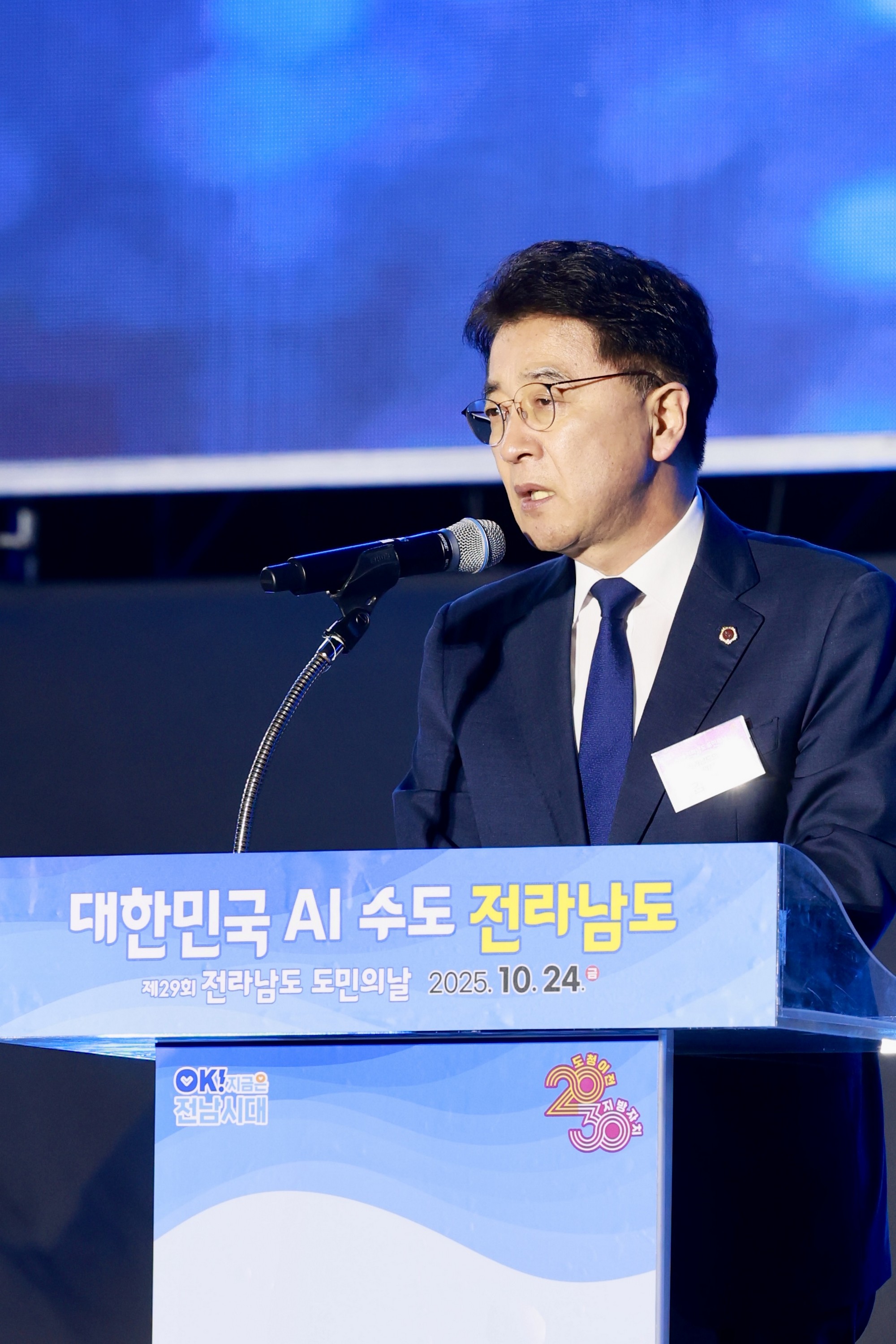 제29회 전라남도 도민의날 기념식 첨부이미지 : 25년10월24일 제29회 전라남도민의 날 기념식 - 017.jpg