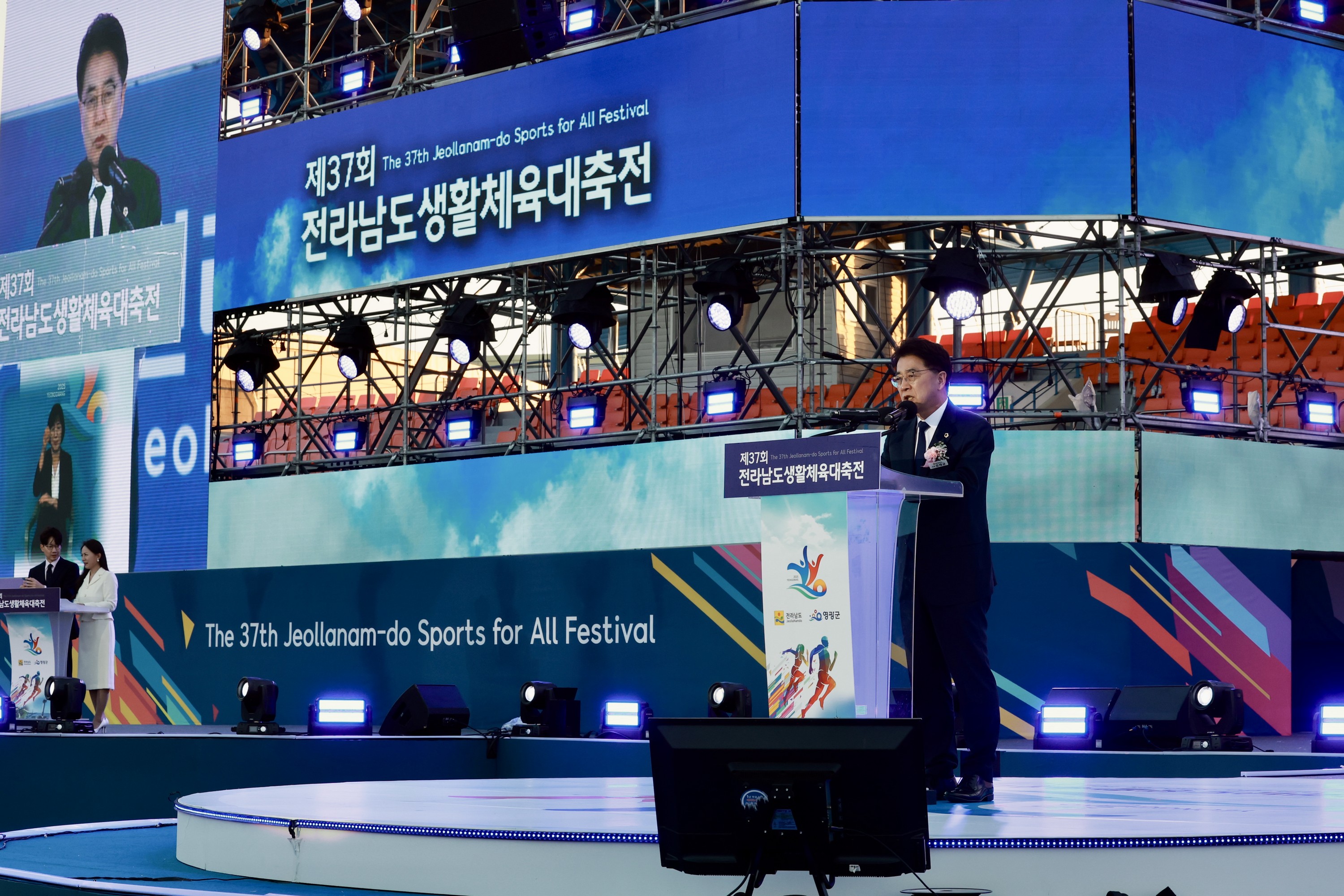 제37회 전라남도생활체육대축전 개회식 첨부이미지 : 25년10월25일 제37회 전라남도생활체육대축전 - 079.jpg