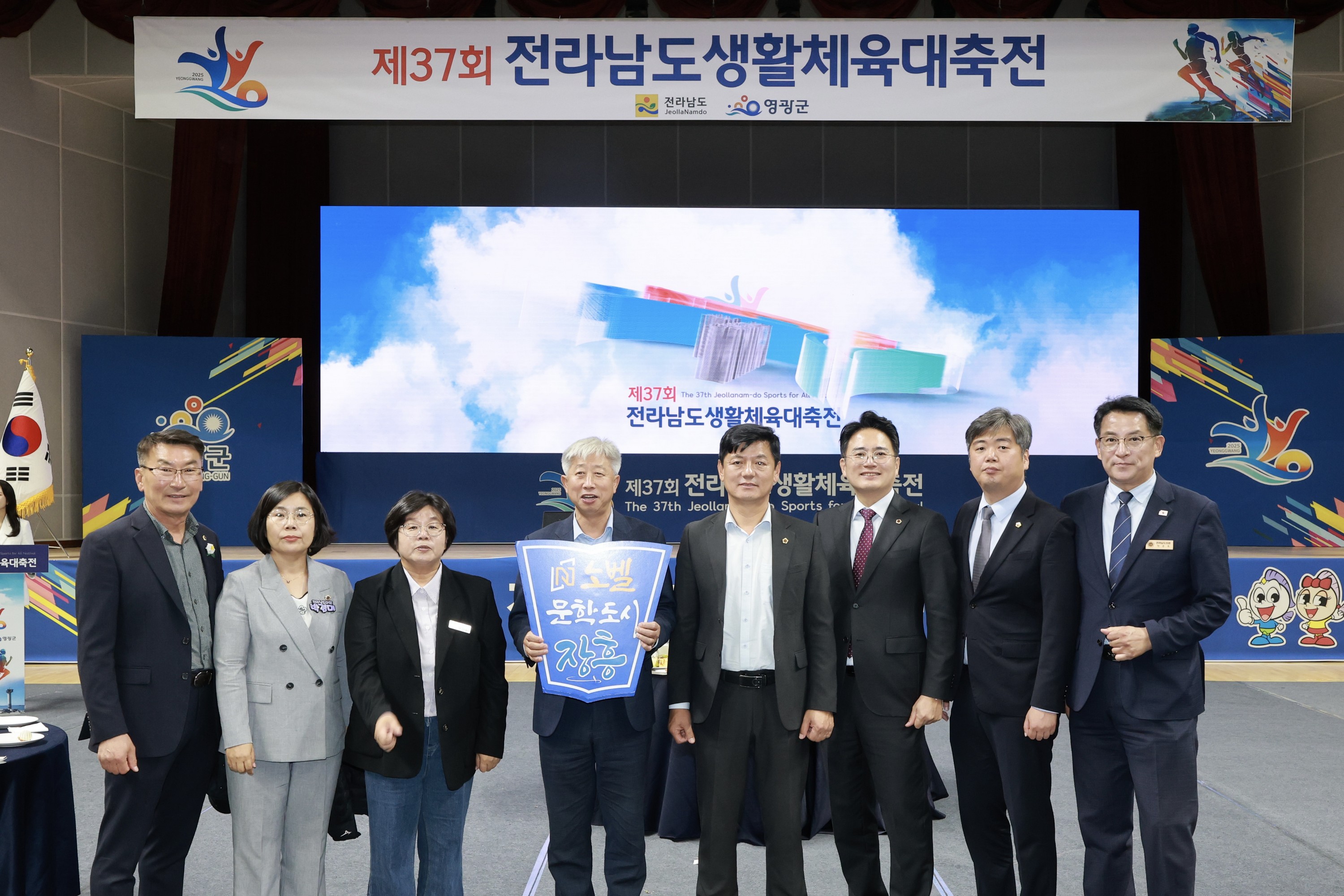 제37회 전라남도생활체육대축전 개회식 첨부이미지 : 25년10월25일 제37회 전라남도생활체육대축전 - 014.jpg