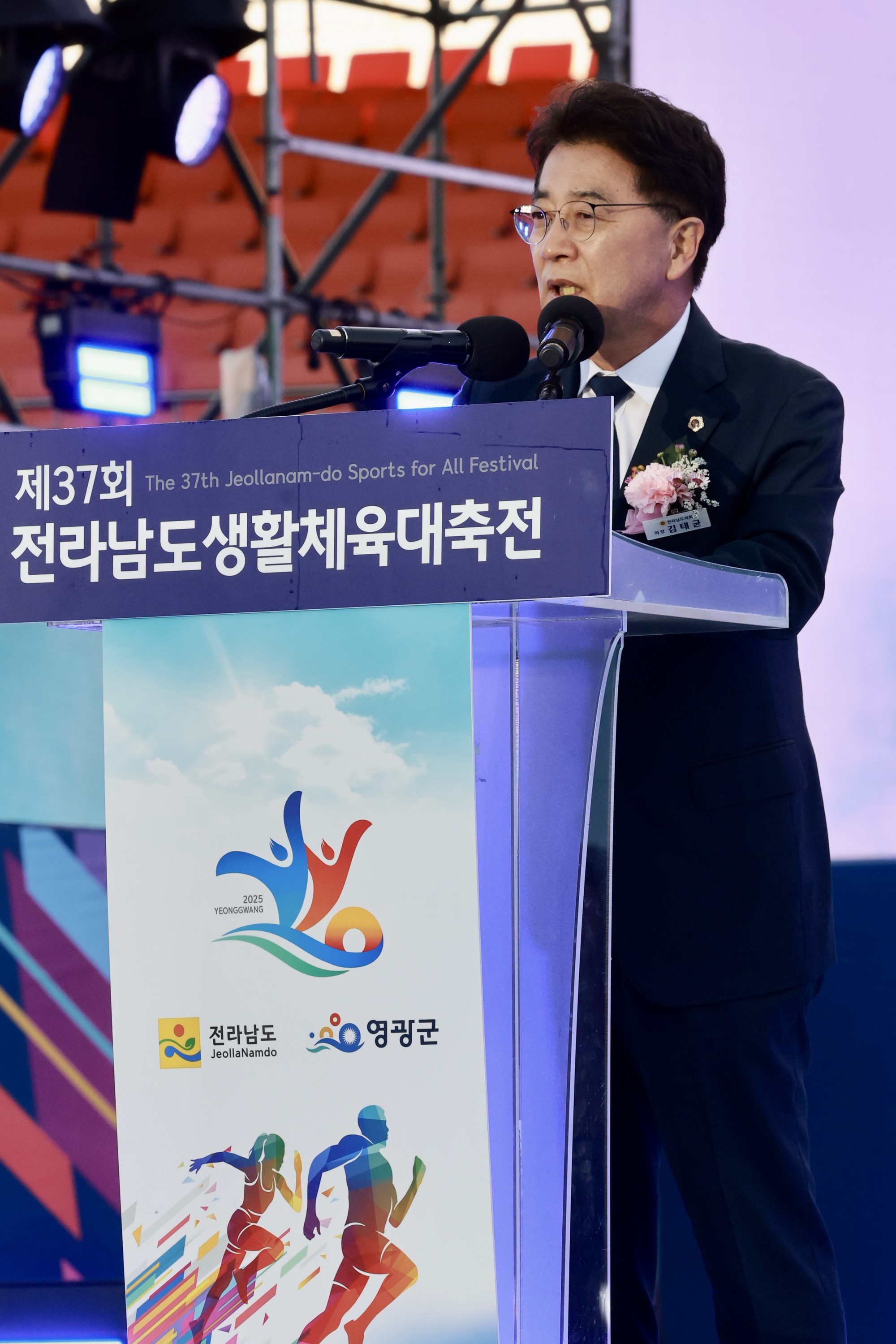 제37회 전라남도생활체육대축전 개회식 첨부이미지 : 25년10월25일 제37회 전라남도생활체육대축전 - 075.jpg