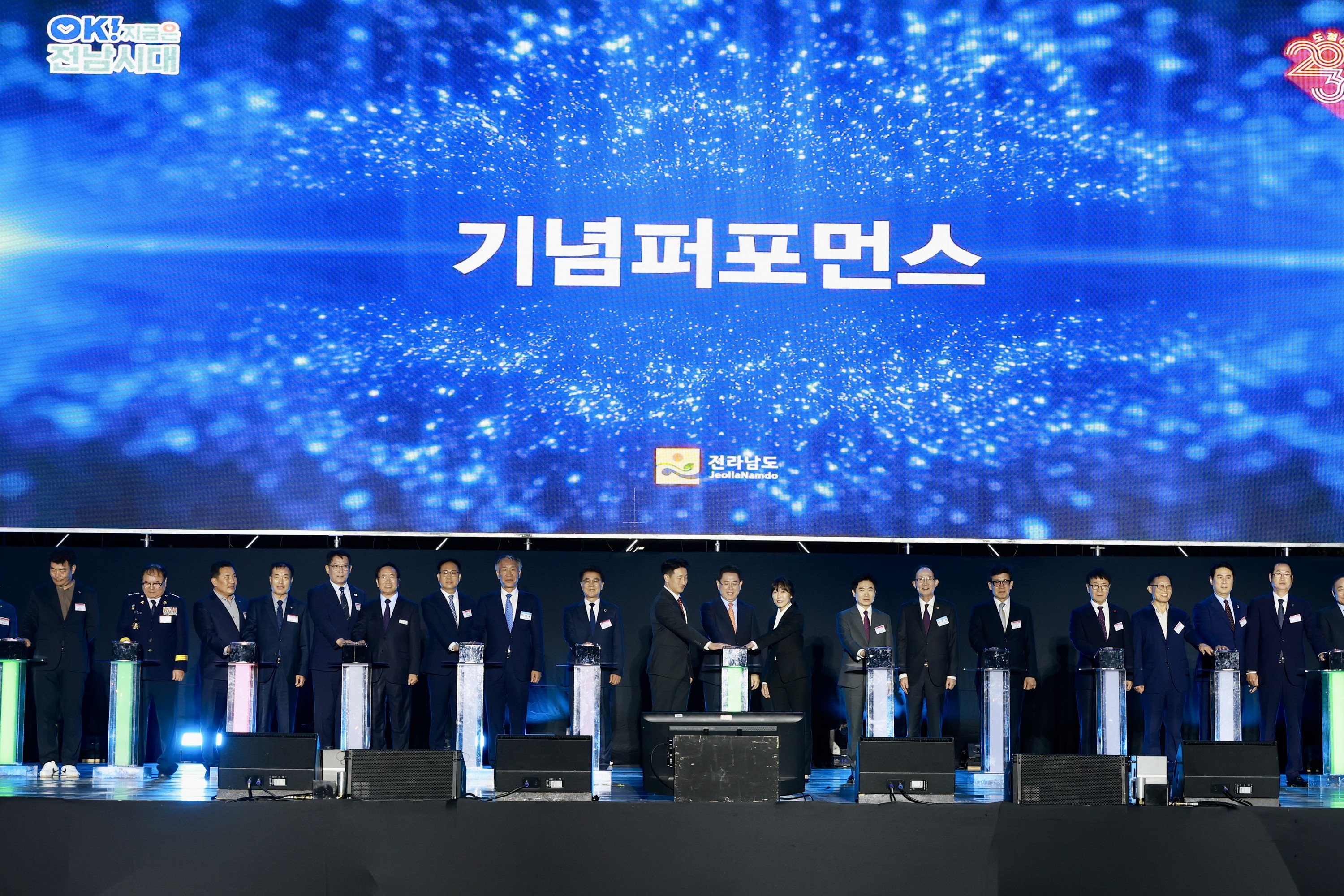 제29회 전라남도 도민의날 기념식 첨부이미지 : 25년10월24일 제29회 전라남도민의 날 기념식 - 026.jpg