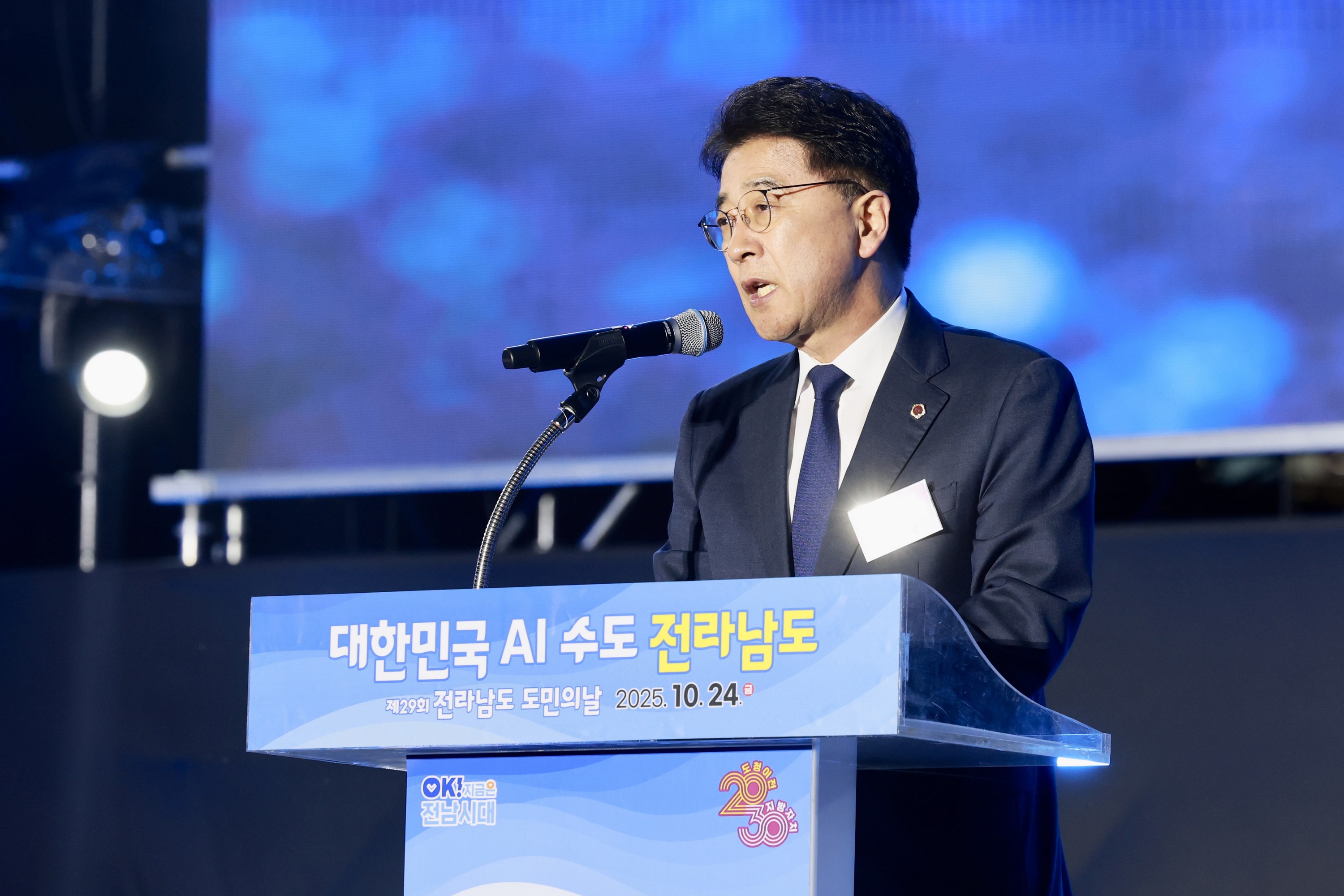 제29회 전라남도 도민의날 기념식 첨부이미지 : 25년10월24일 제29회 전라남도민의 날 기념식 - 019.jpg
