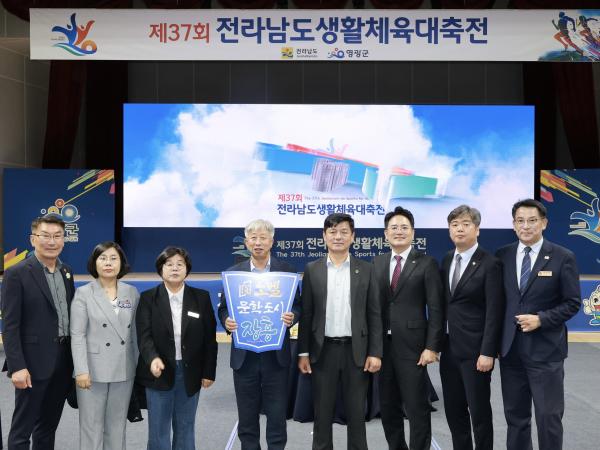 제37회 전라남도생활체육대축전 개회식 첨부이미지 : 25년10월25일 제37회 전라남도생활체육대축전 - 014.jpg