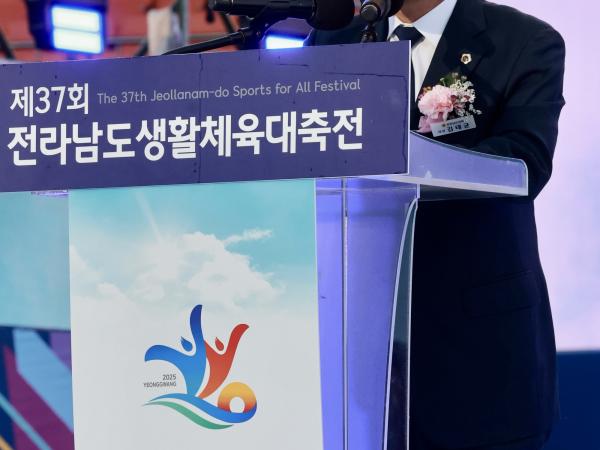 제37회 전라남도생활체육대축전 개회식 첨부이미지 : 25년10월25일 제37회 전라남도생활체육대축전 - 075.jpg