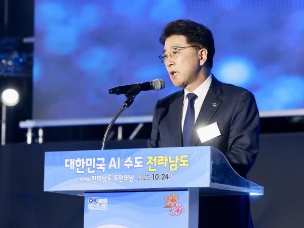 제29회 전라남도 도민의날 기념식 첨부이미지 : 25년10월24일 제29회 전라남도민의 날 기념식 - 019.jpg
