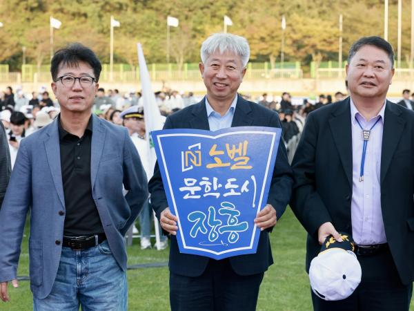 제37회 전라남도생활체육대축전 개회식