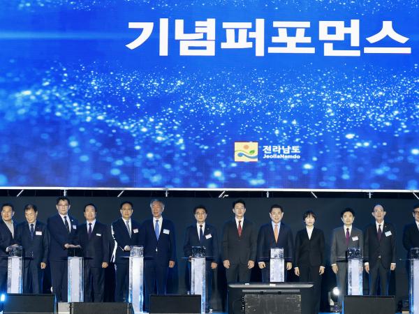 제29회 전라남도 도민의날 기념식