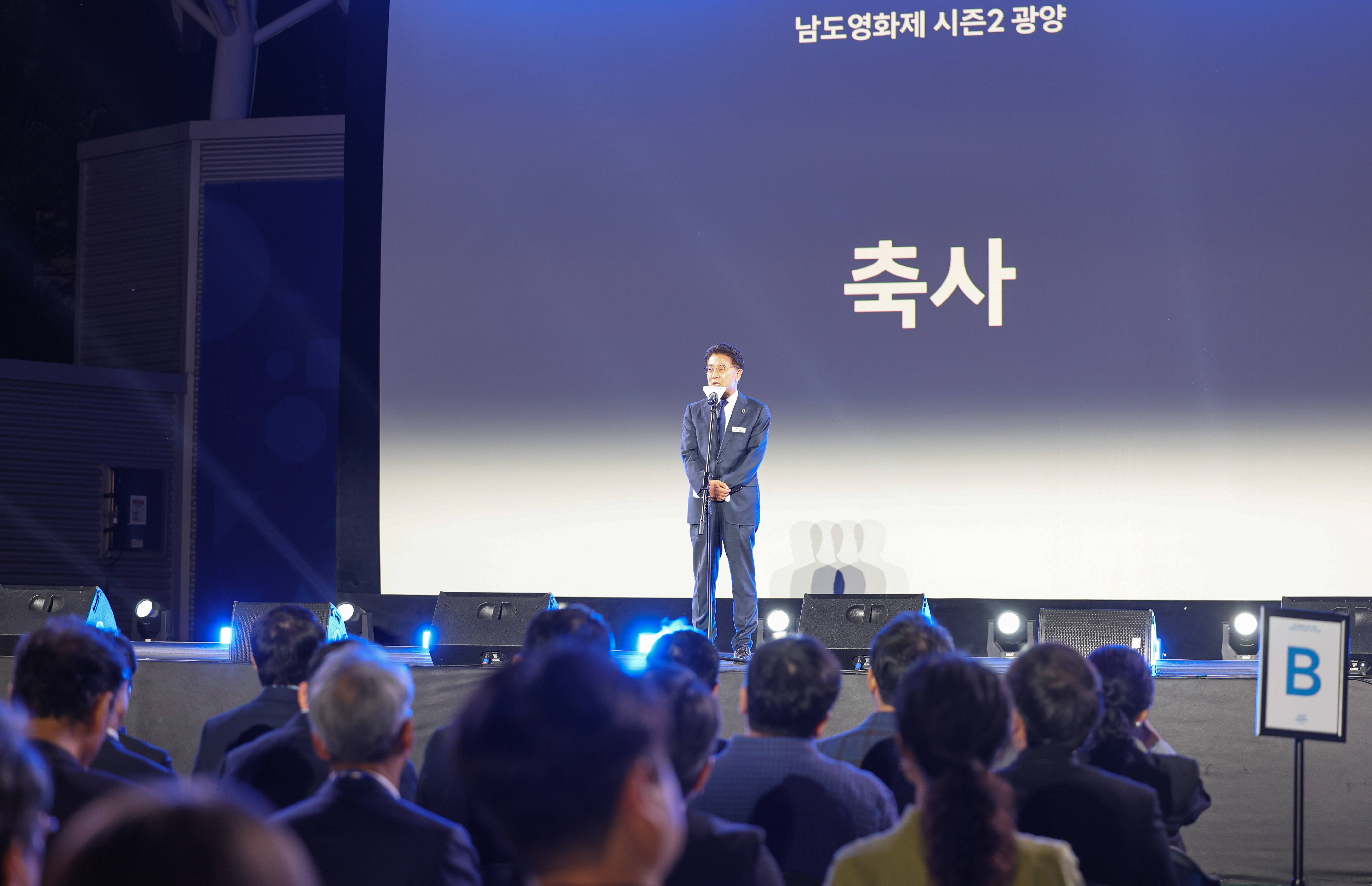 남도영화제 시즌2 광양 개막식 첨부이미지 : 25년10월23일 남도영화제 시즌2 광양 개막식 (10).jpg