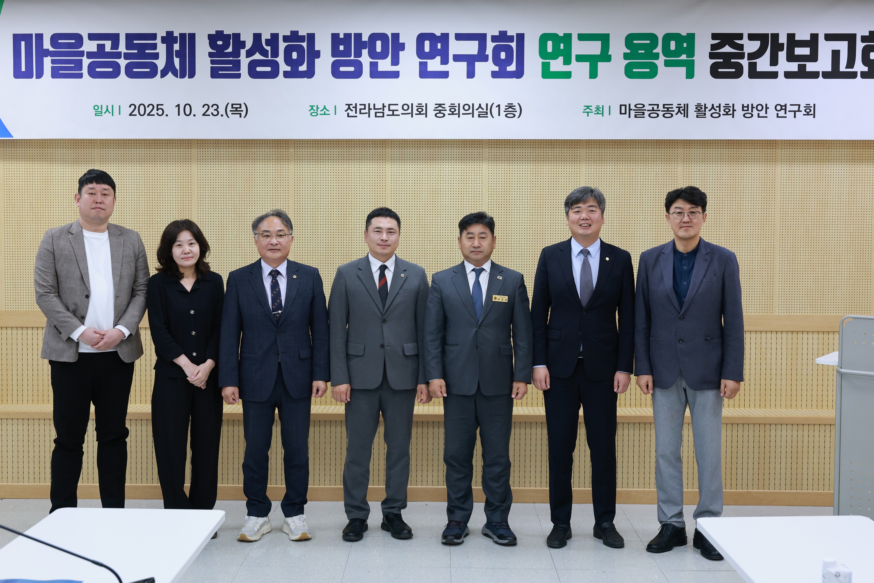 마을공동체 활성화 방안 연구회 정책연구용역 중간보고회 첨부이미지 : 25년10월23일 마을공동체 활성화 방안 연구회 정책연구용역 중간보고회 - 001.jpg