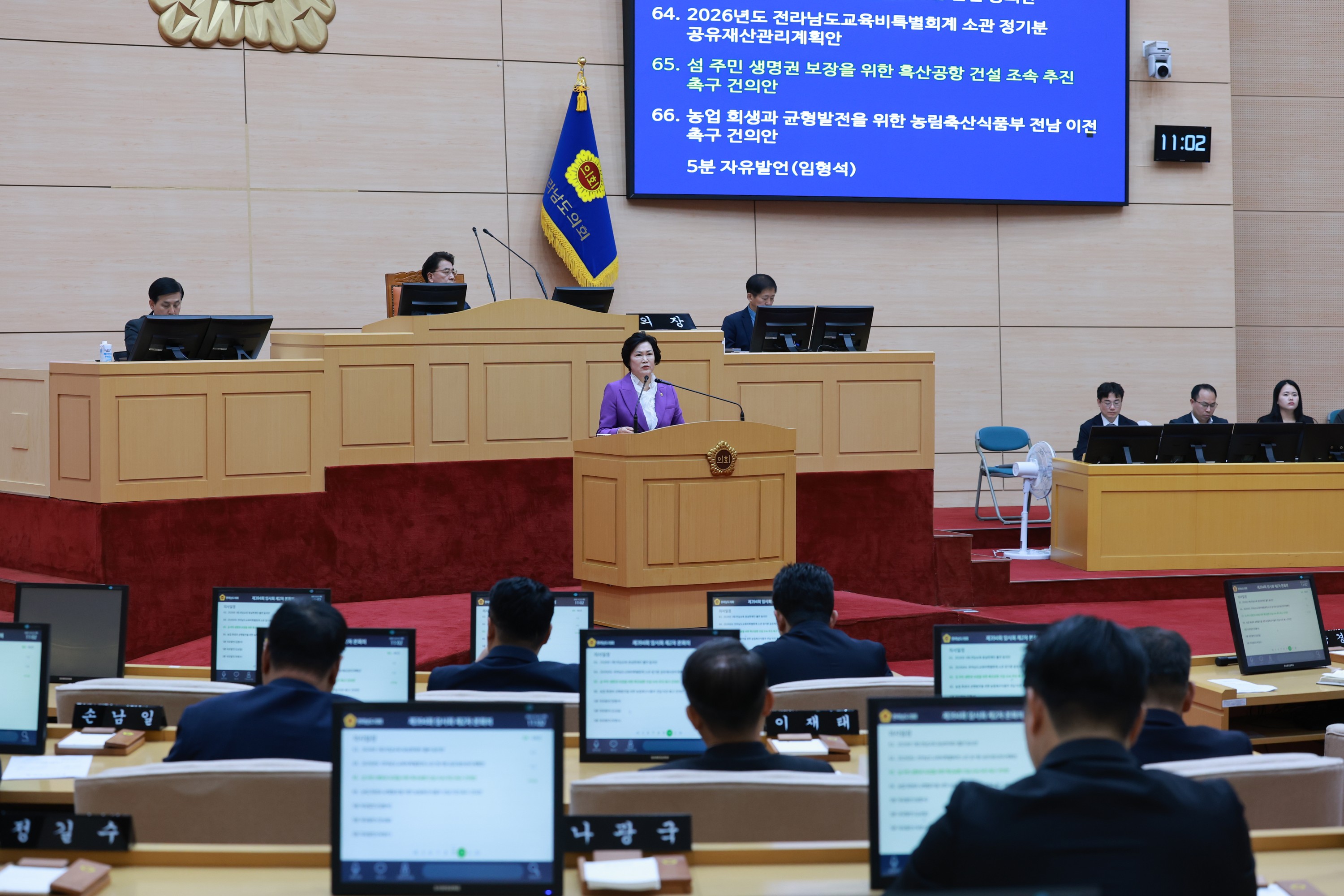 25년10월23일 제394회 임시회 제2차 본회의 - 0486