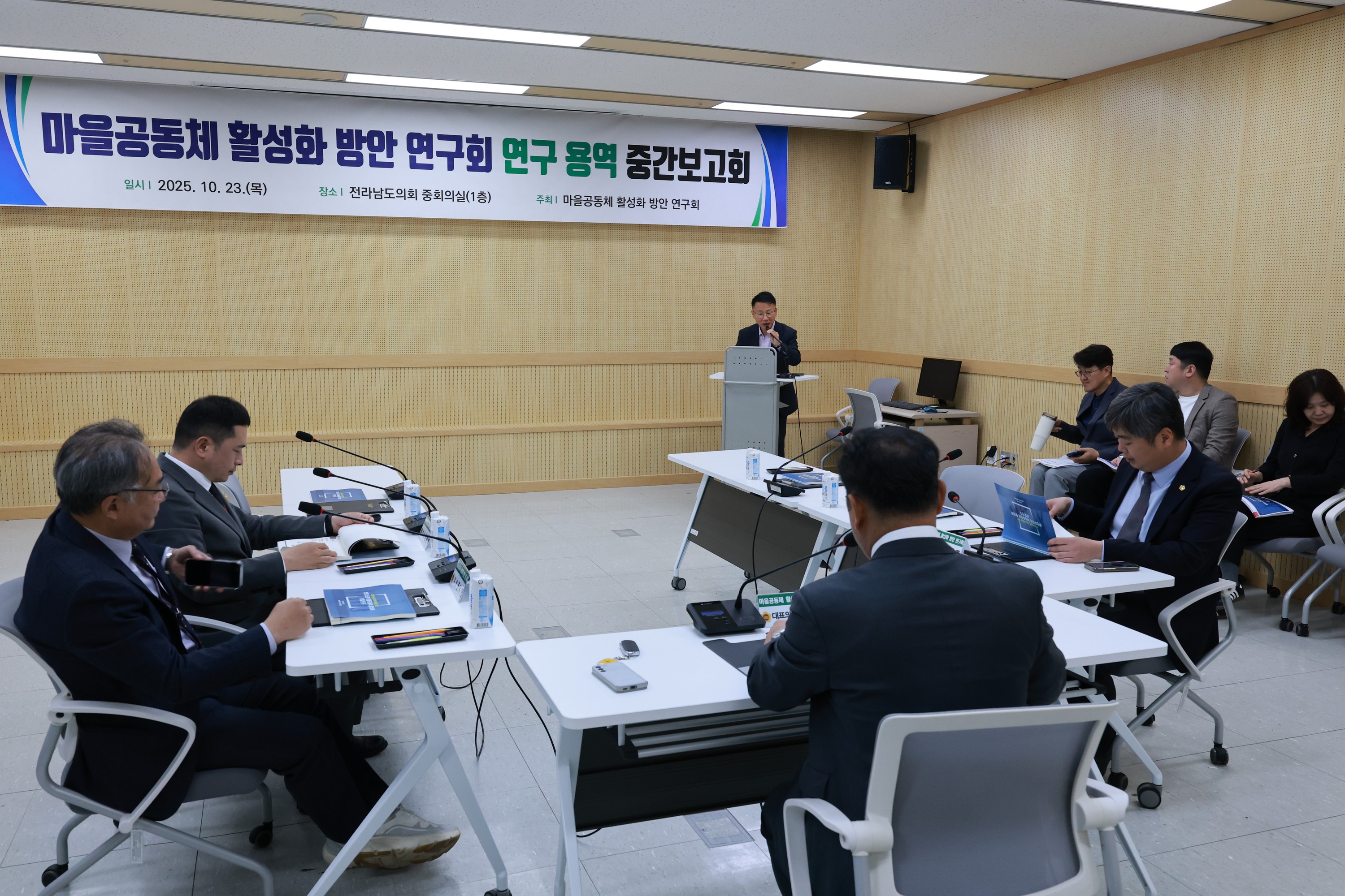마을공동체 활성화 방안 연구회 정책연구용역 중간보고회 첨부이미지 : 25년10월23일 마을공동체 활성화 방안 연구회 정책연구용역 중간보고회 - 003.jpg