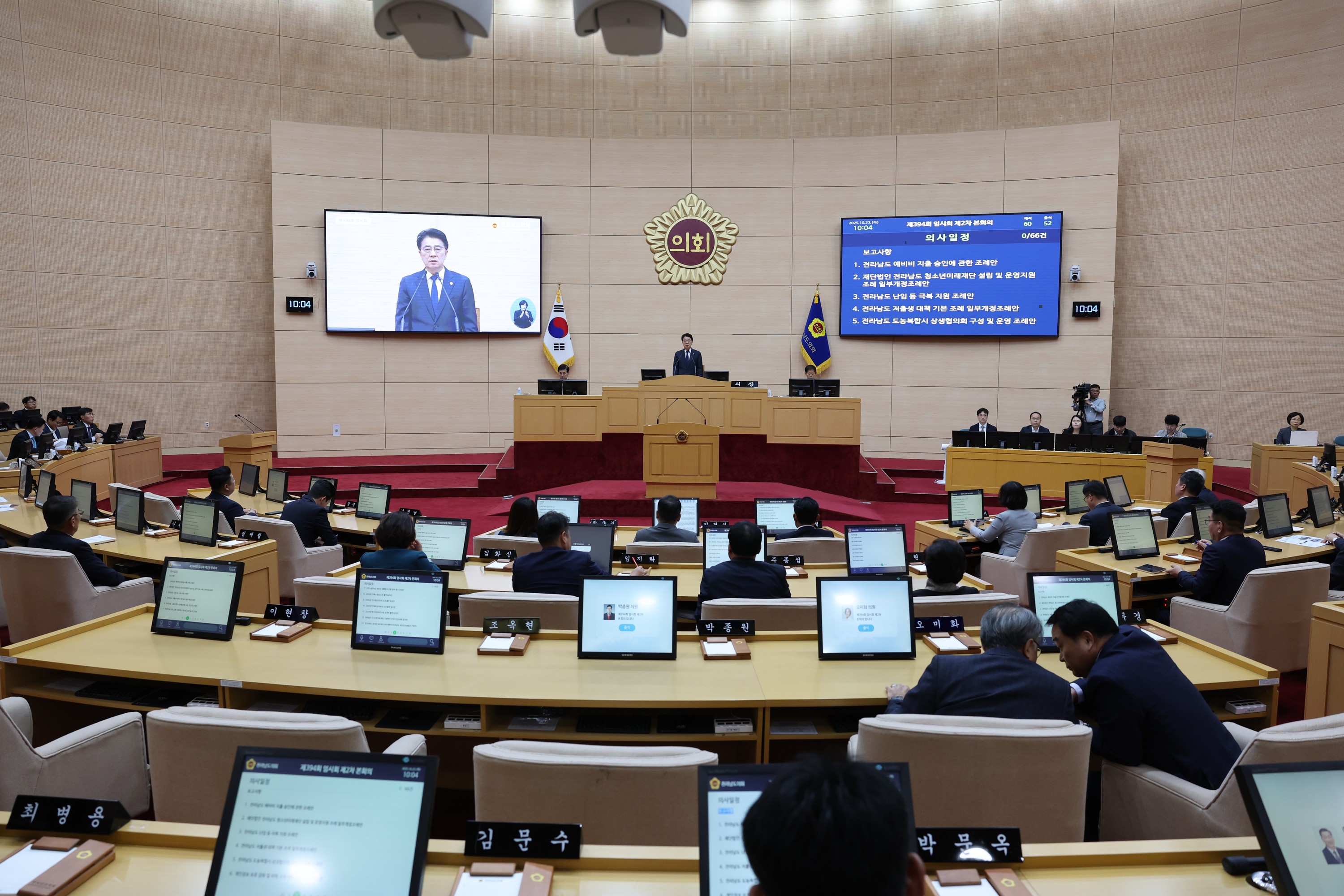 제394회 임시회 제2차 본회의 첨부이미지 : 25년10월23일 제394회 임시회 제2차 본회의 - 005.jpg