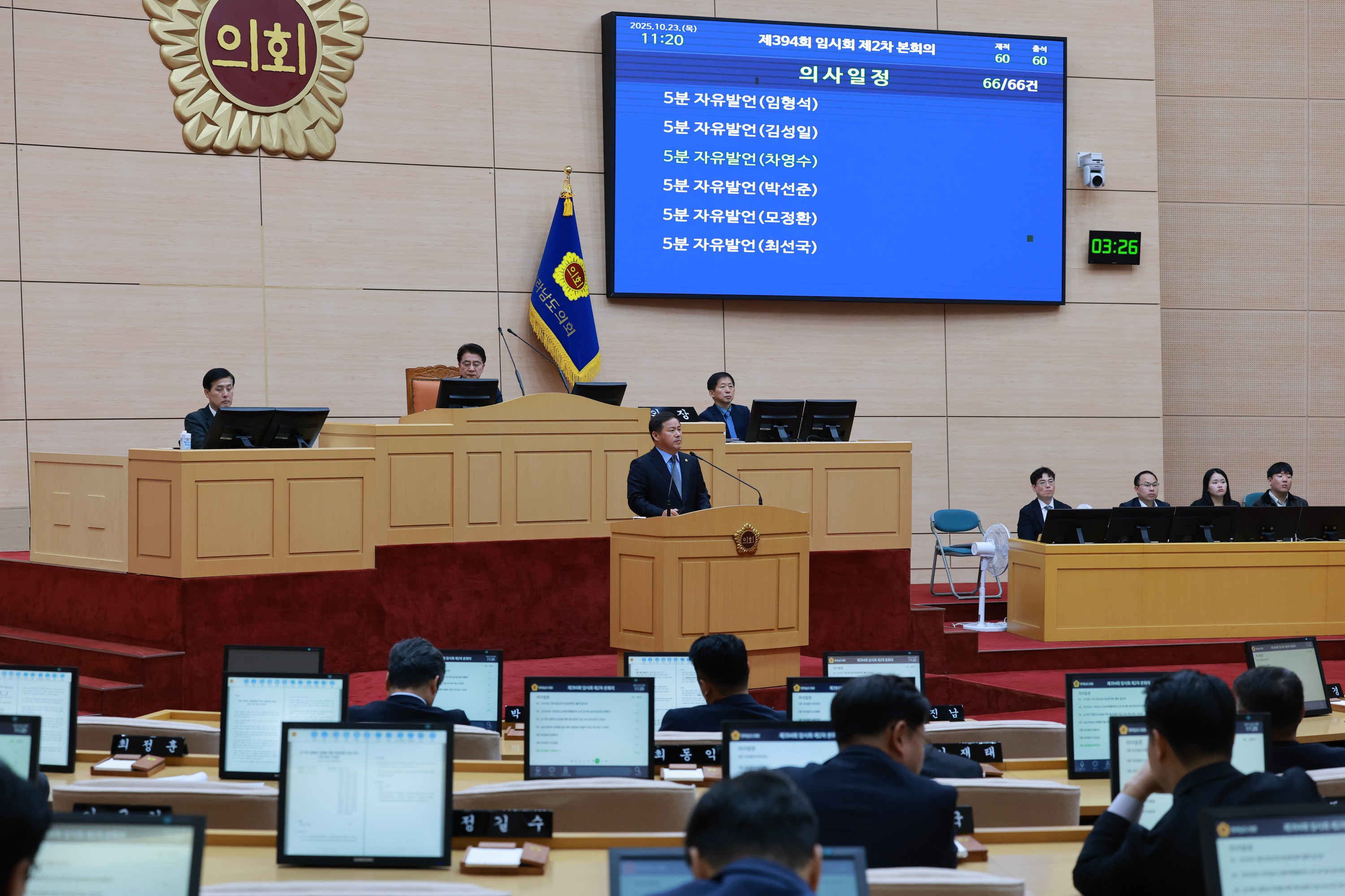 제394회 임시회 제2차 본회의 첨부이미지 : 25년10월23일 제394회 임시회 제2차 본회의 - 082.jpg