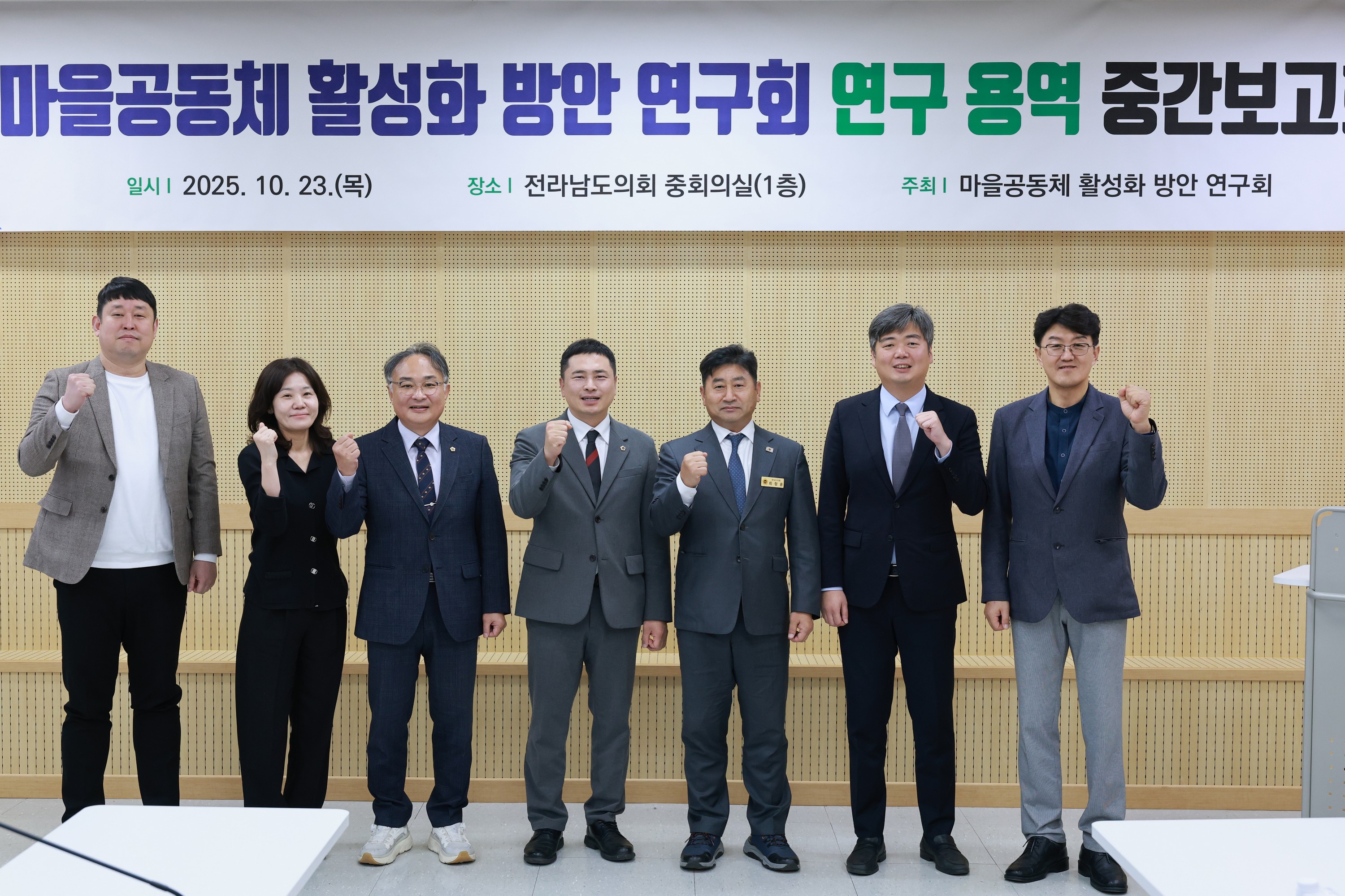 마을공동체 활성화 방안 연구회 정책연구용역 중간보고회 첨부이미지 : 25년10월23일 마을공동체 활성화 방안 연구회 정책연구용역 중간보고회 - 002.jpg