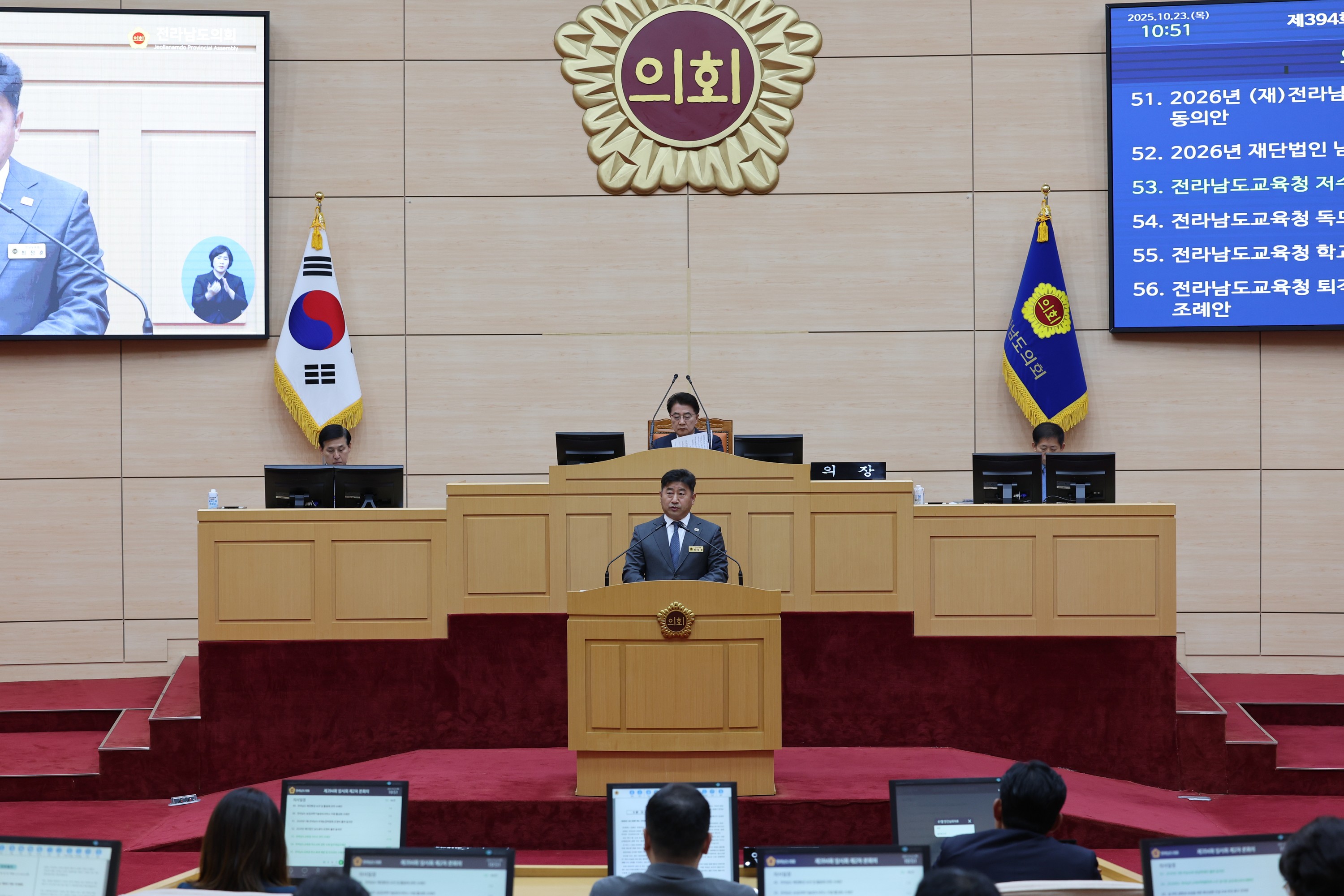 제394회 임시회 제2차 본회의 첨부이미지 : 25년10월23일 제394회 임시회 제2차 본회의 - 044.jpg