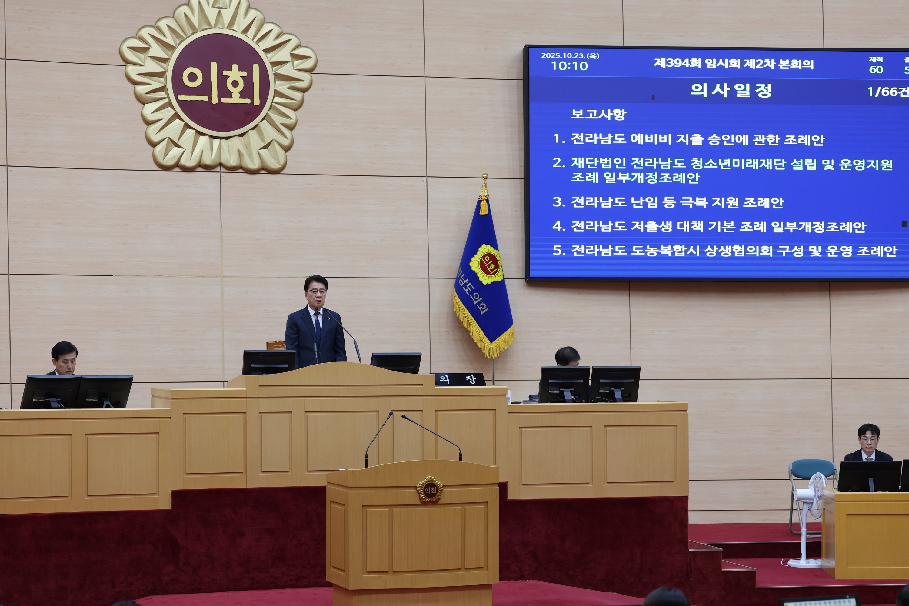 제394회 임시회 제2차 본회의 첨부이미지 : 25년10월23일 제394회 임시회 제2차 본회의 - 012.jpg