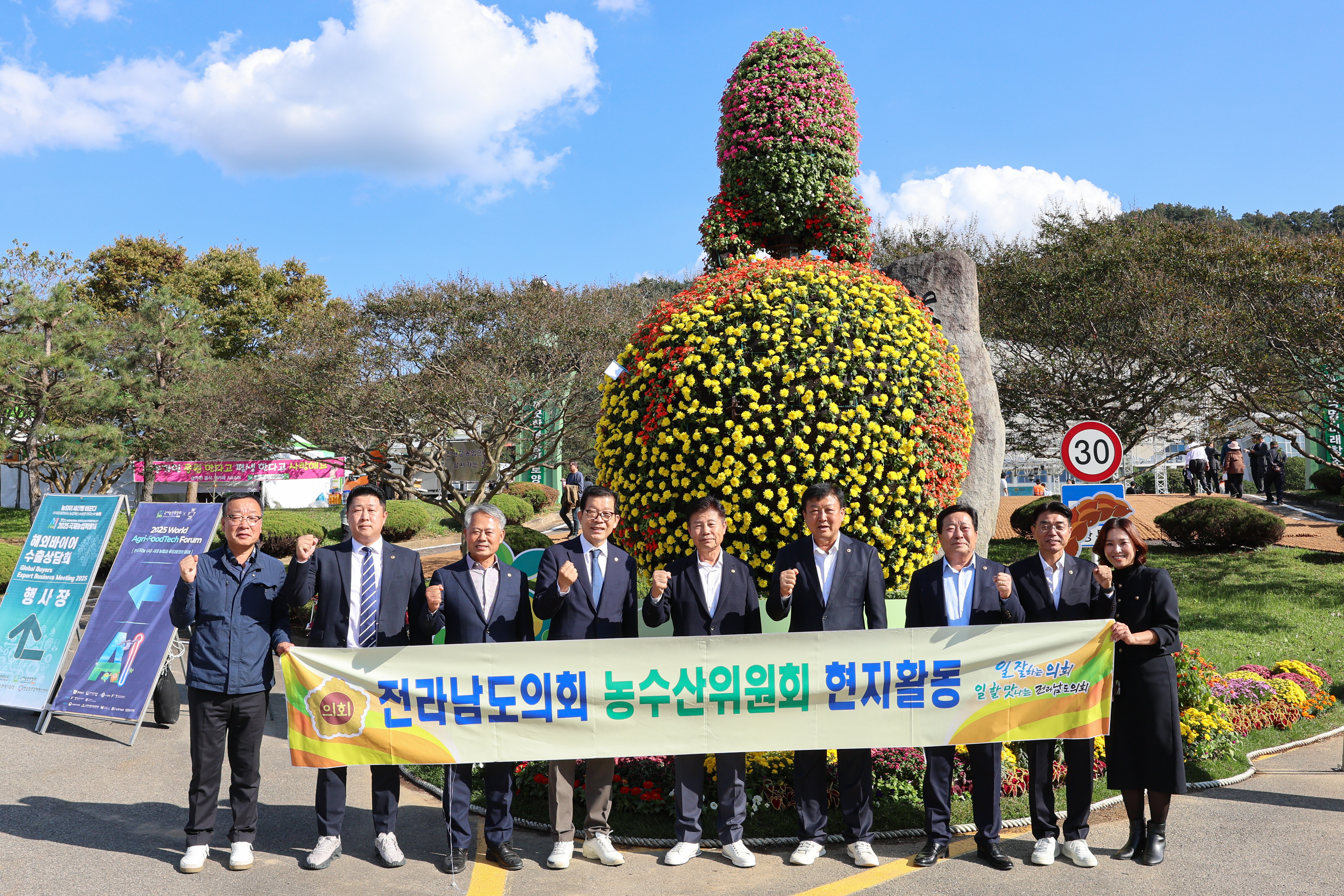 농수산위원회 현지활동 - 2025국제농업박람회 개막식 첨부이미지 : 25년10월23일 2025국제농업박람회 개막식 (18).jpg