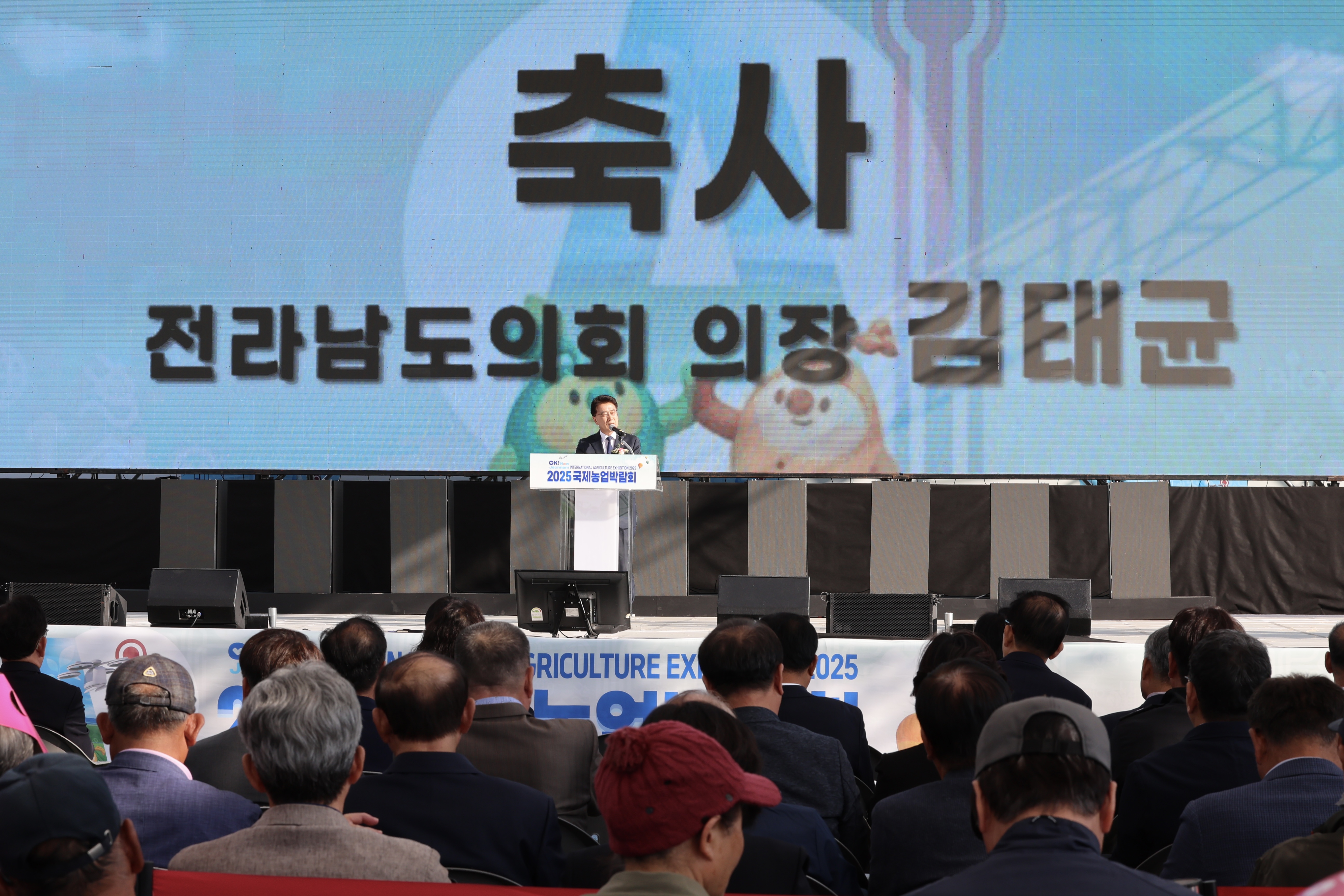 2025국제농업박람회 개막식 첨부이미지 : 25년10월23일 2025국제농업박람회 개막식 (37).jpg