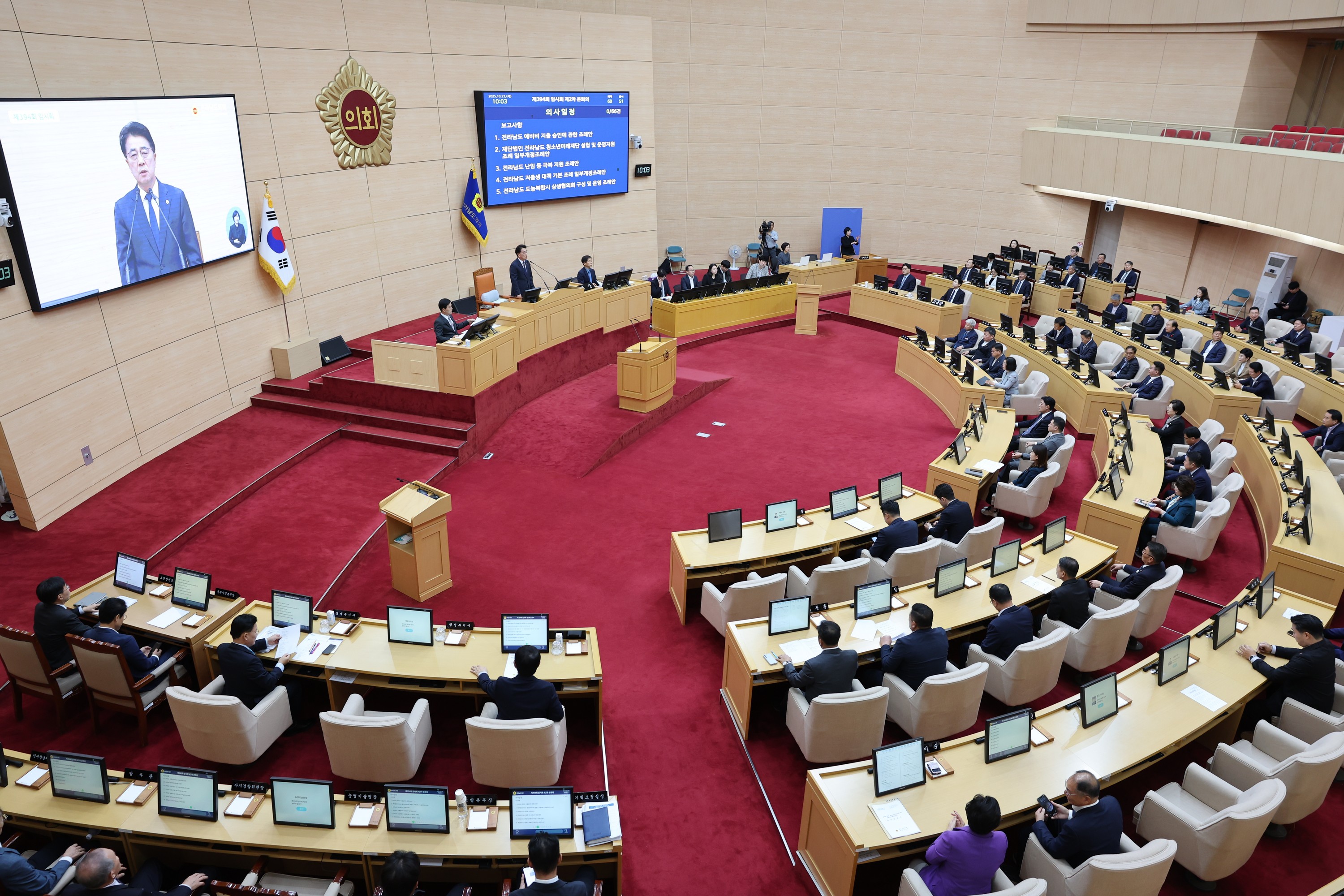 제394회 임시회 제2차 본회의 첨부이미지 : 25년10월23일 제394회 임시회 제2차 본회의 - 003.jpg