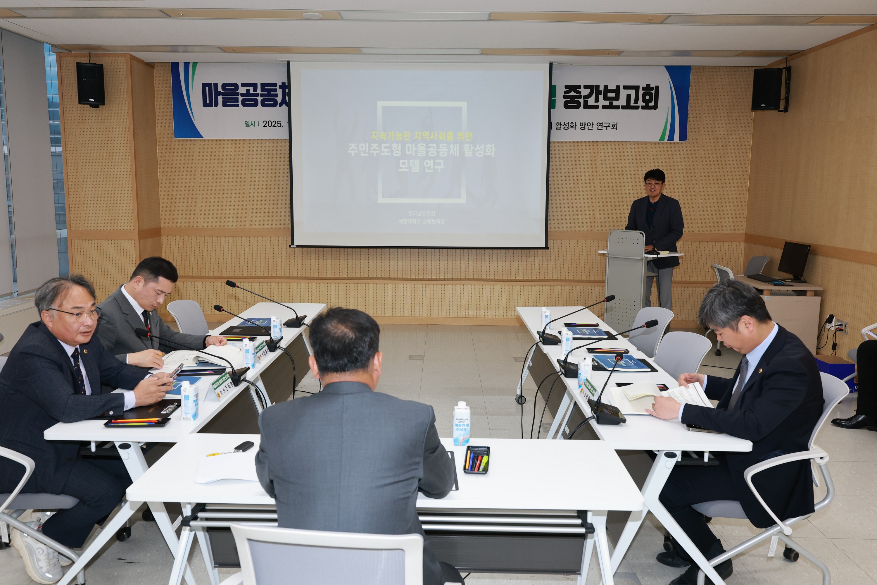 마을공동체 활성화 방안 연구회 정책연구용역 중간보고회 첨부이미지 : 25년10월23일 마을공동체 활성화 방안 연구회 정책연구용역 중간보고회 - 007.jpg