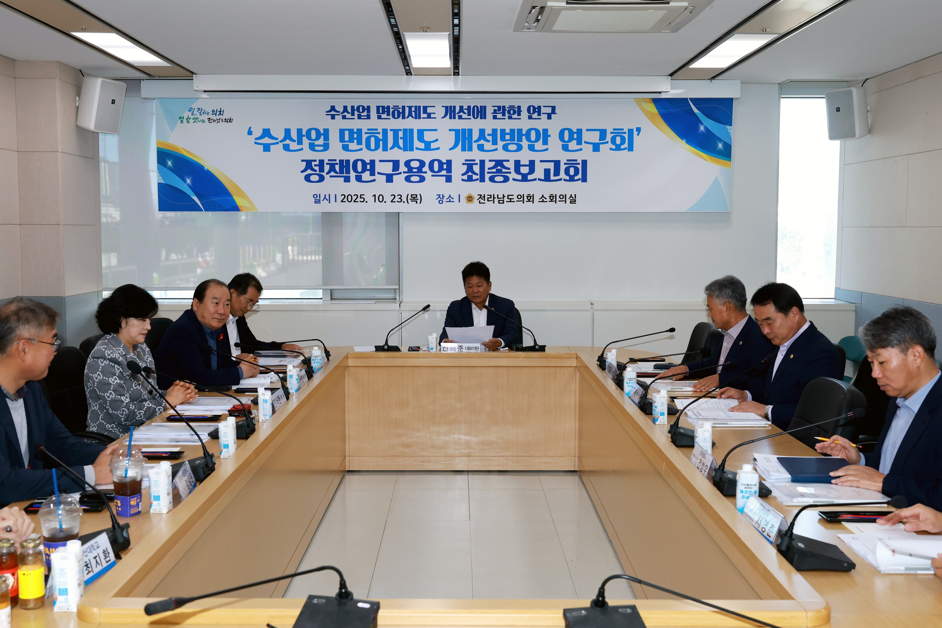 수산업 면허제도 개선방안 연구회 정책연구용역 최종보고회 첨부이미지 : 25년10월23일 수산업 면허제도 개선방안 연구회 정책연구용역 최종보고회 - 002.jpg