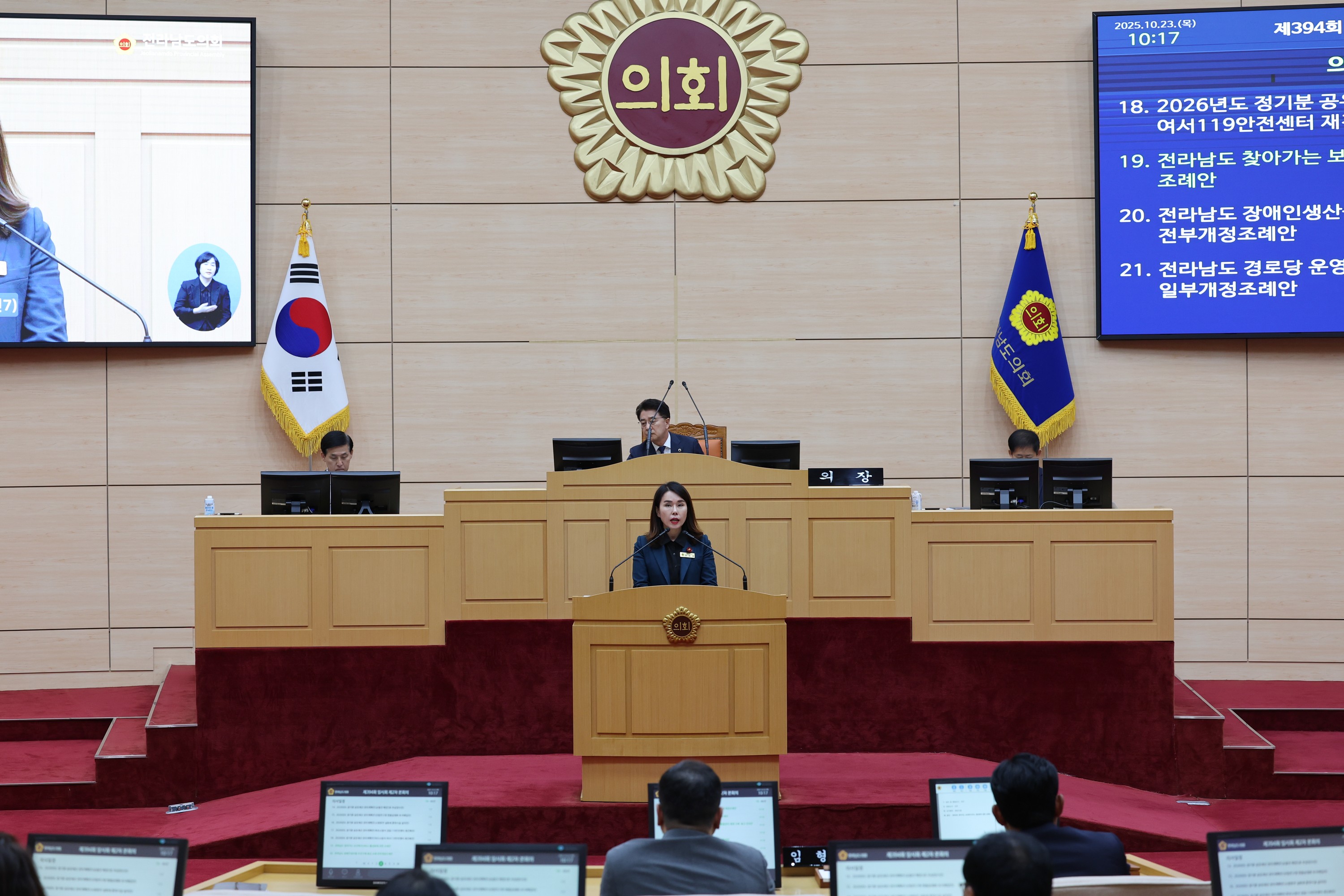 25년10월23일 제394회 임시회 제2차 본회의 - 0173