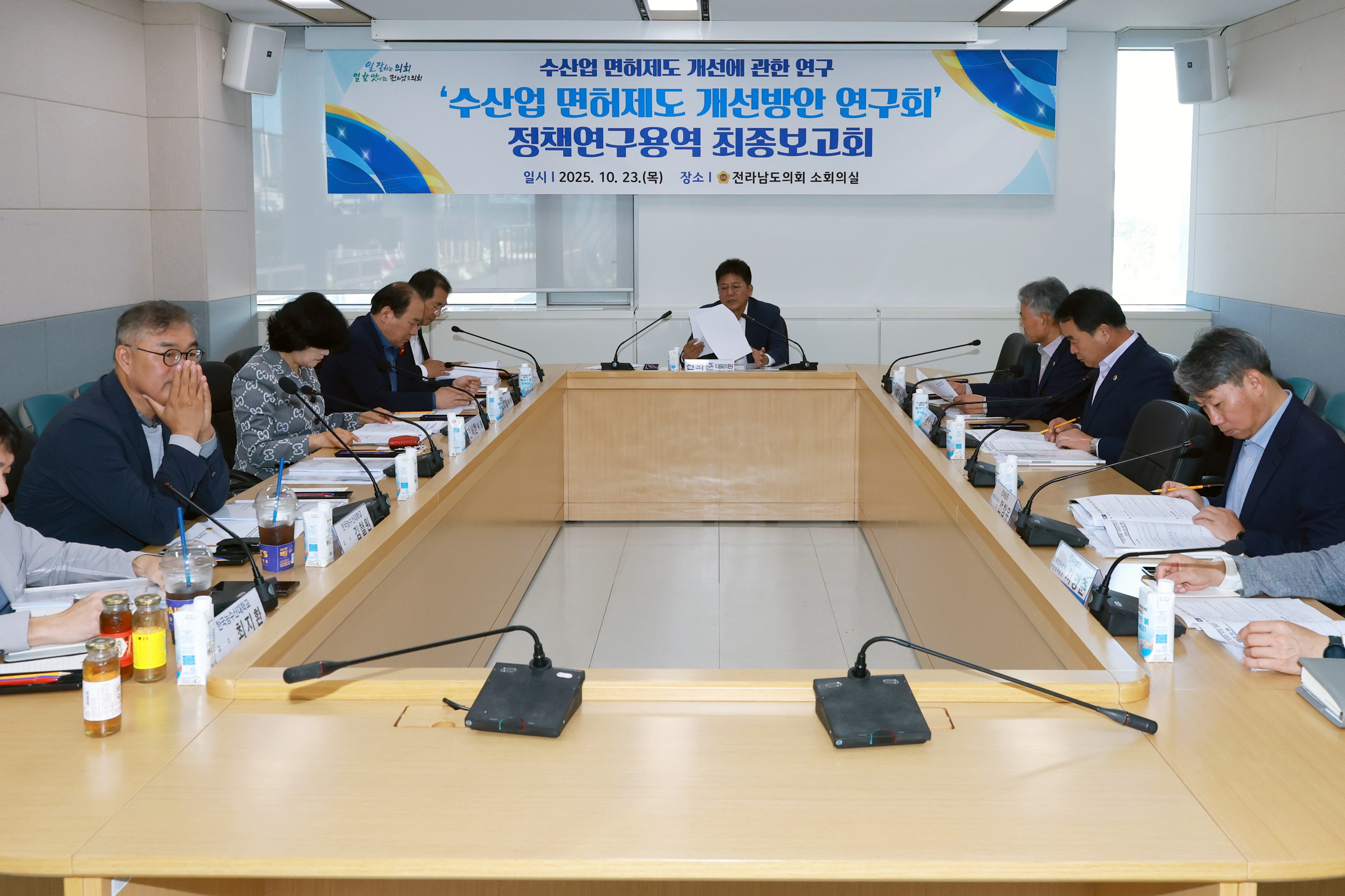 수산업 면허제도 개선방안 연구회 정책연구용역 최종보고회 첨부이미지 : 25년10월23일 수산업 면허제도 개선방안 연구회 정책연구용역 최종보고회 - 009.jpg