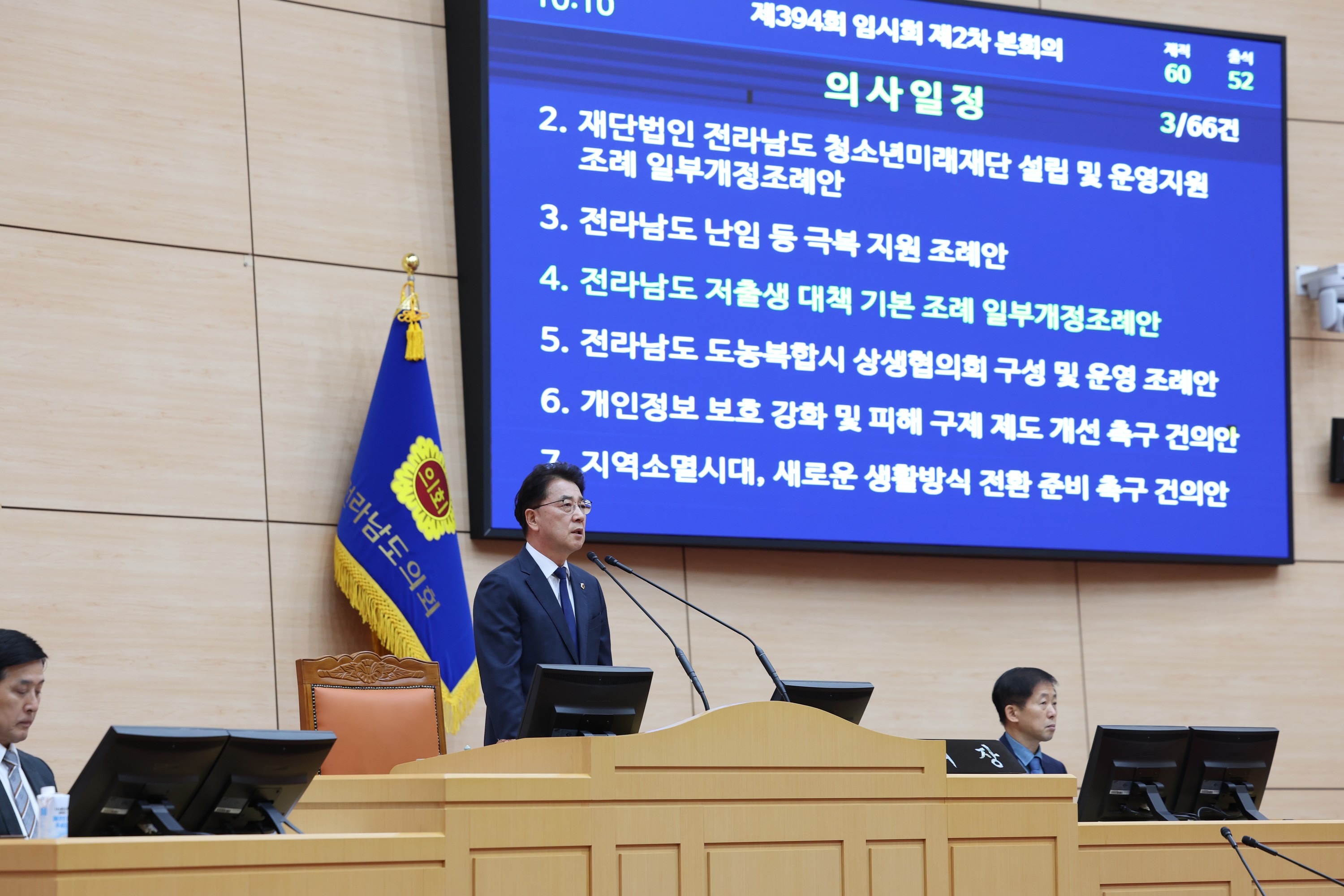 제394회 임시회 제2차 본회의 첨부이미지 : 25년10월23일 제394회 임시회 제2차 본회의 - 014.jpg