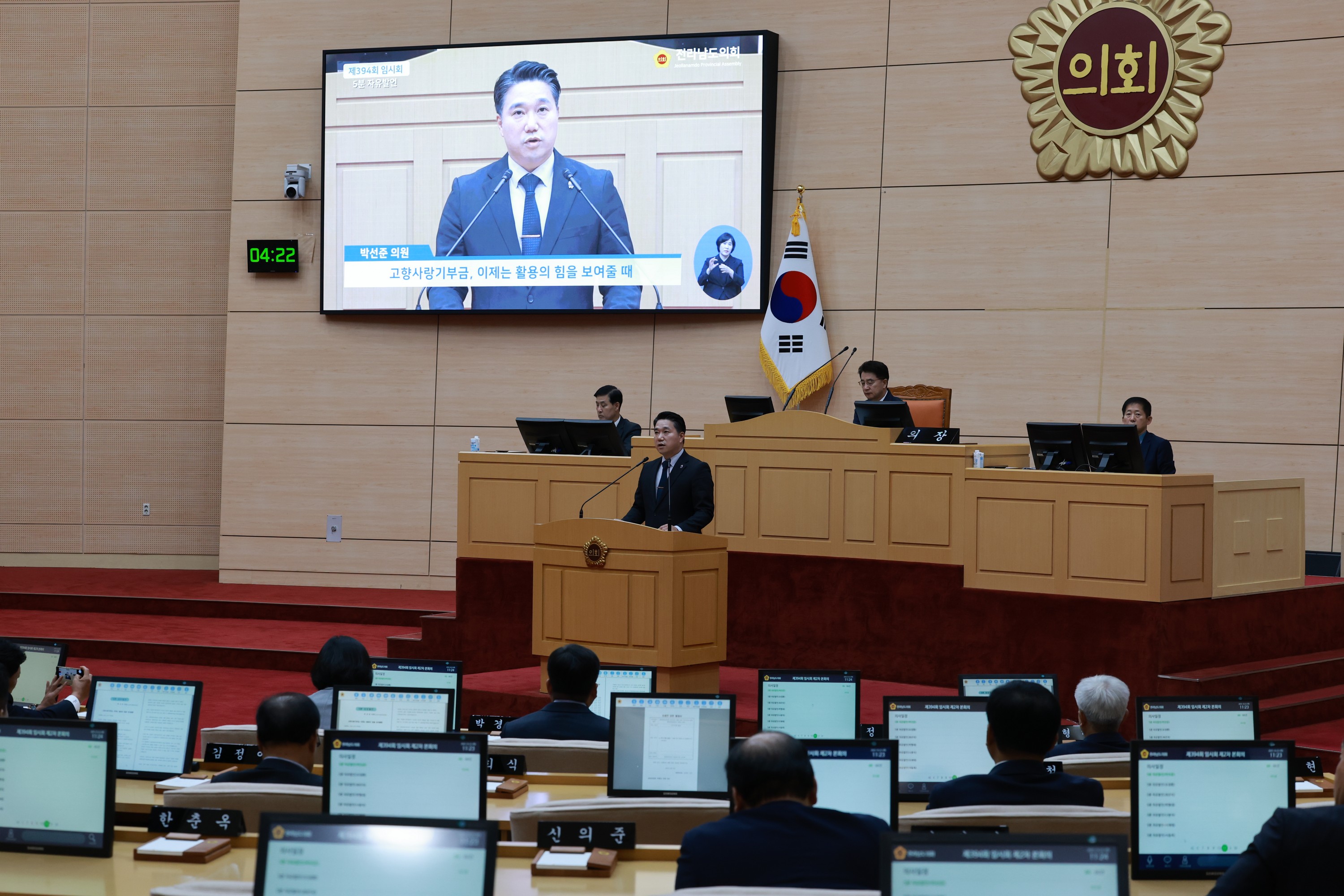 제394회 임시회 제2차 본회의 첨부이미지 : 25년10월23일 제394회 임시회 제2차 본회의 - 087.jpg