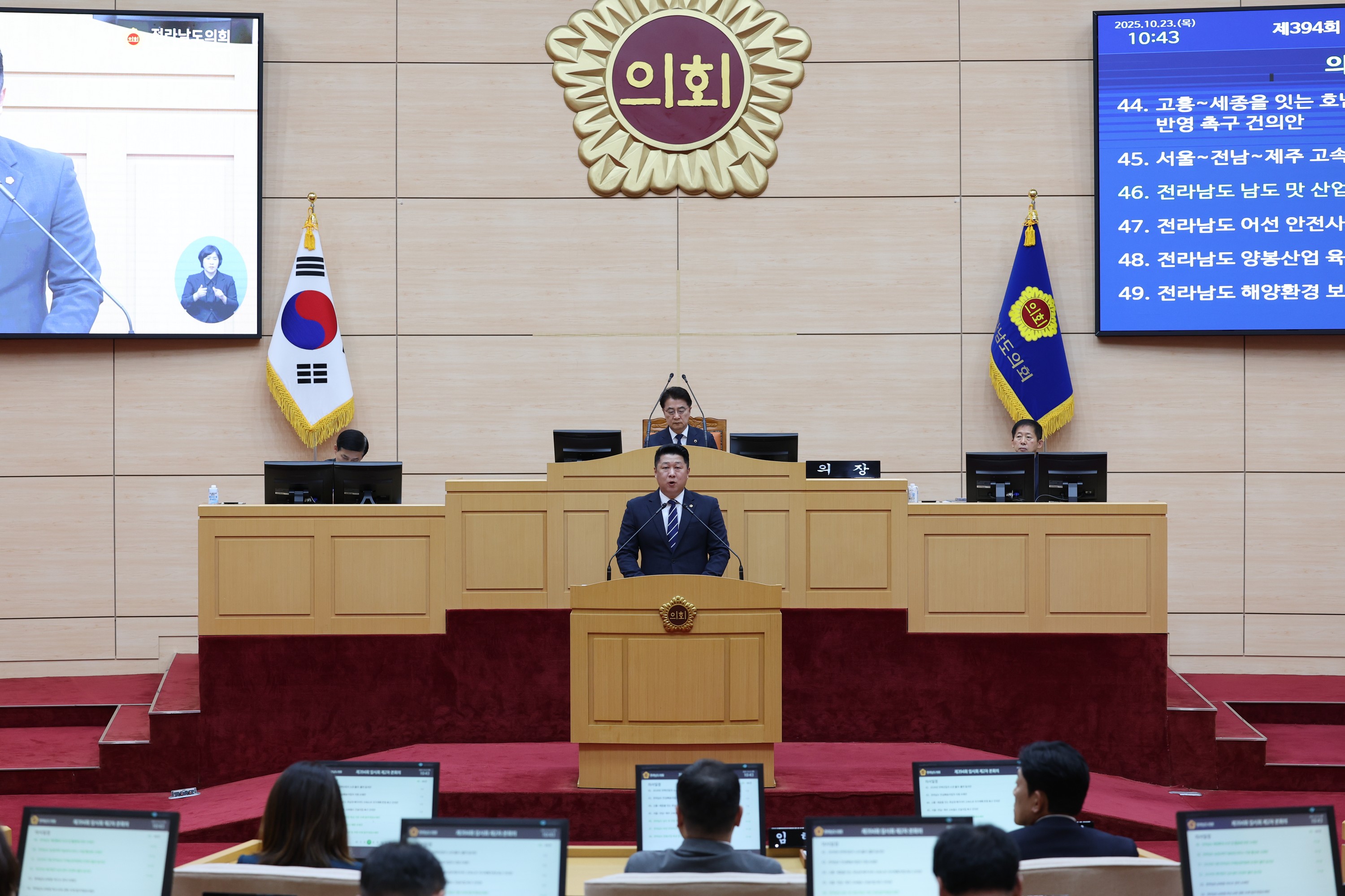 25년10월23일 제394회 임시회 제2차 본회의 - 0354