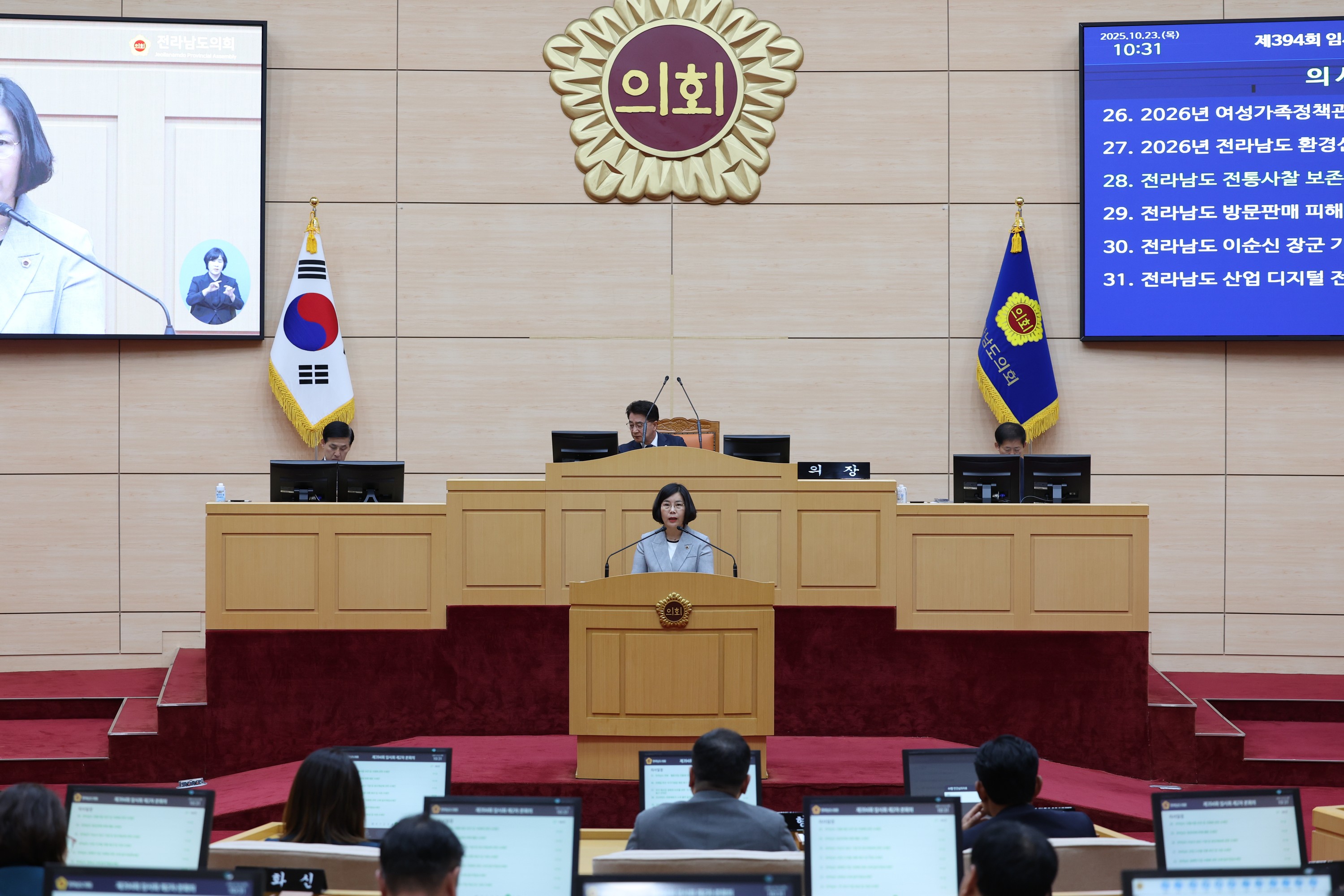 제394회 임시회 제2차 본회의 첨부이미지 : 25년10월23일 제394회 임시회 제2차 본회의 - 024.jpg