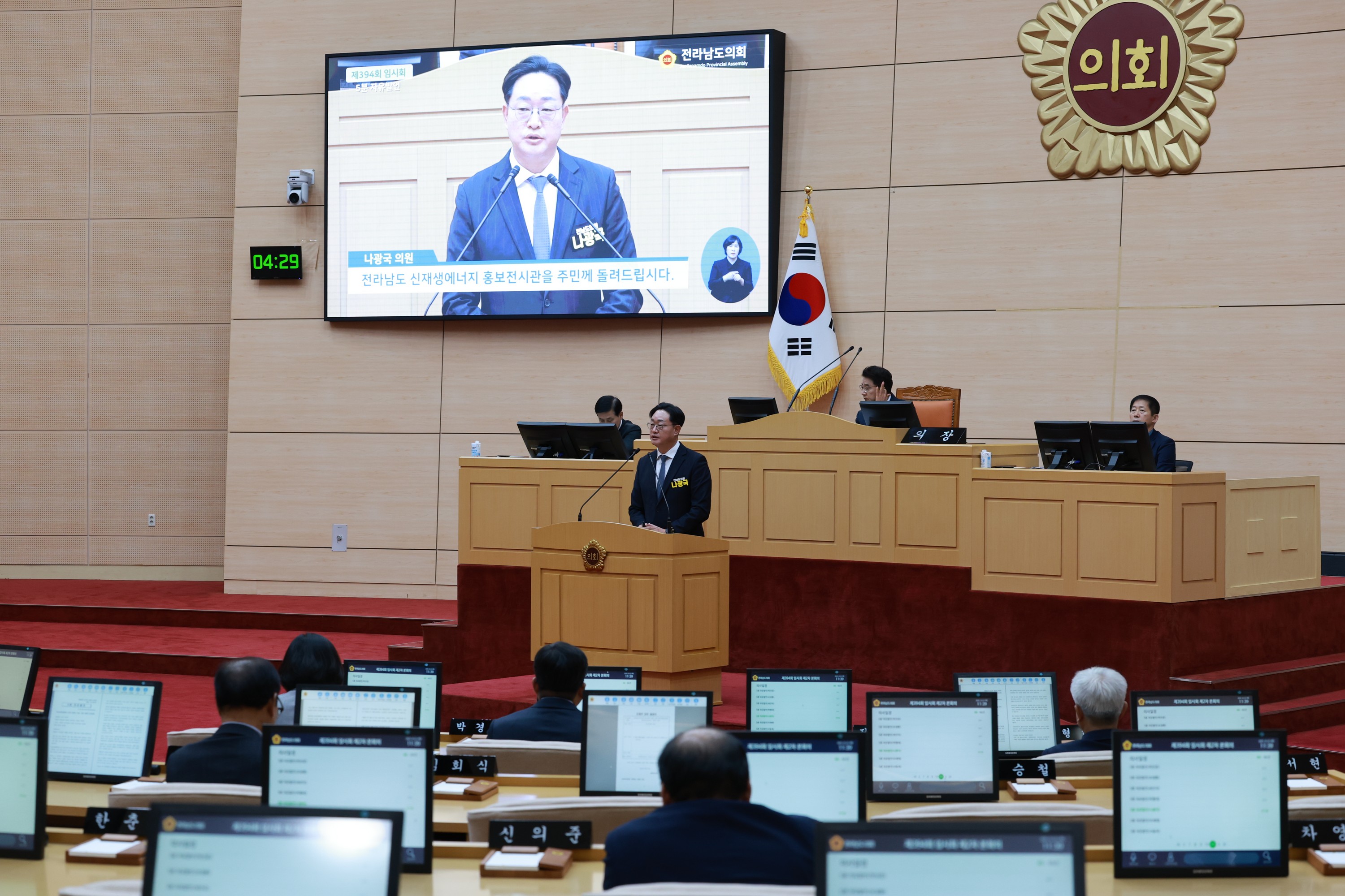 25년10월23일 제394회 임시회 제2차 본회의 - 1136