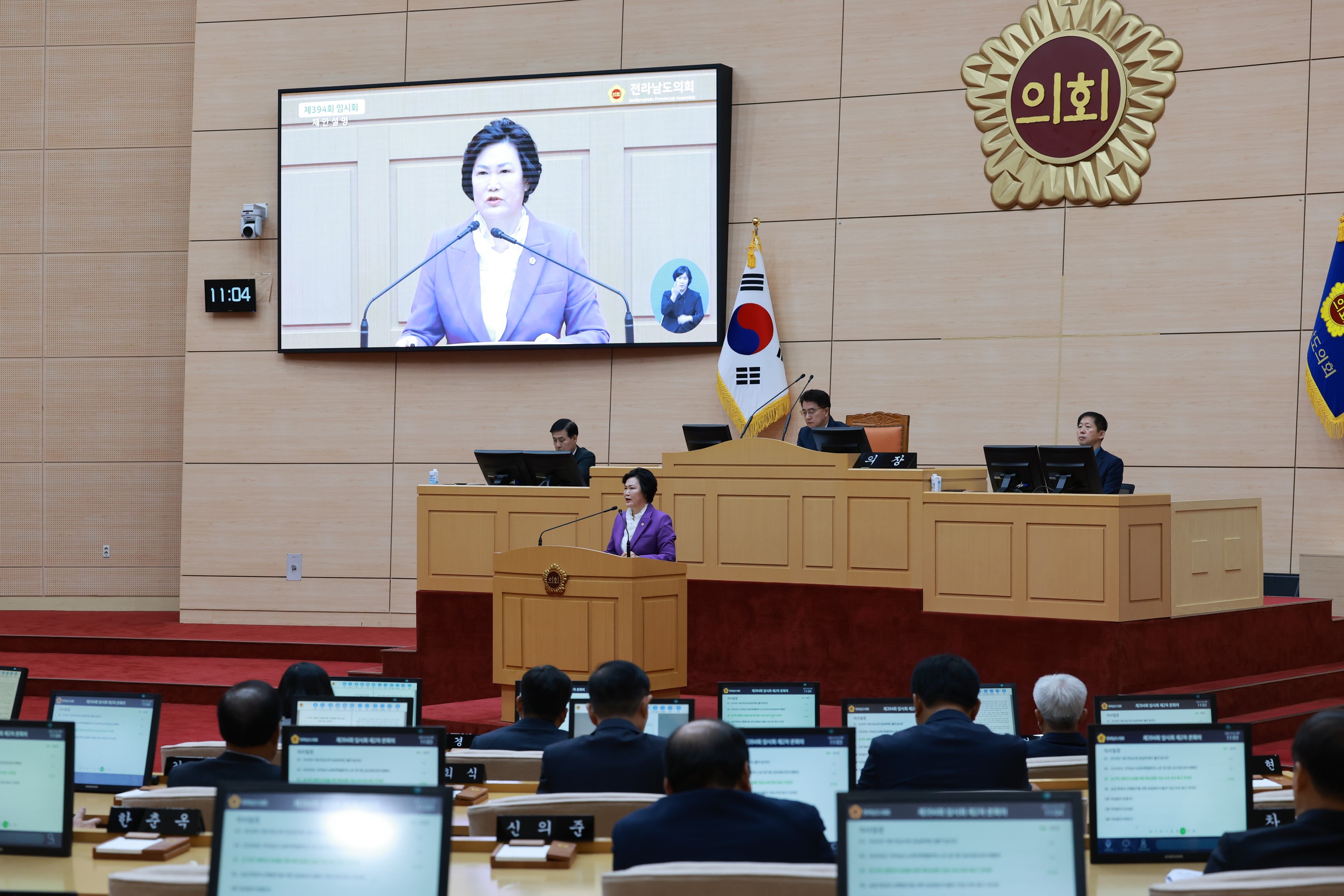 25년10월23일 제394회 임시회 제2차 본회의 - 05410