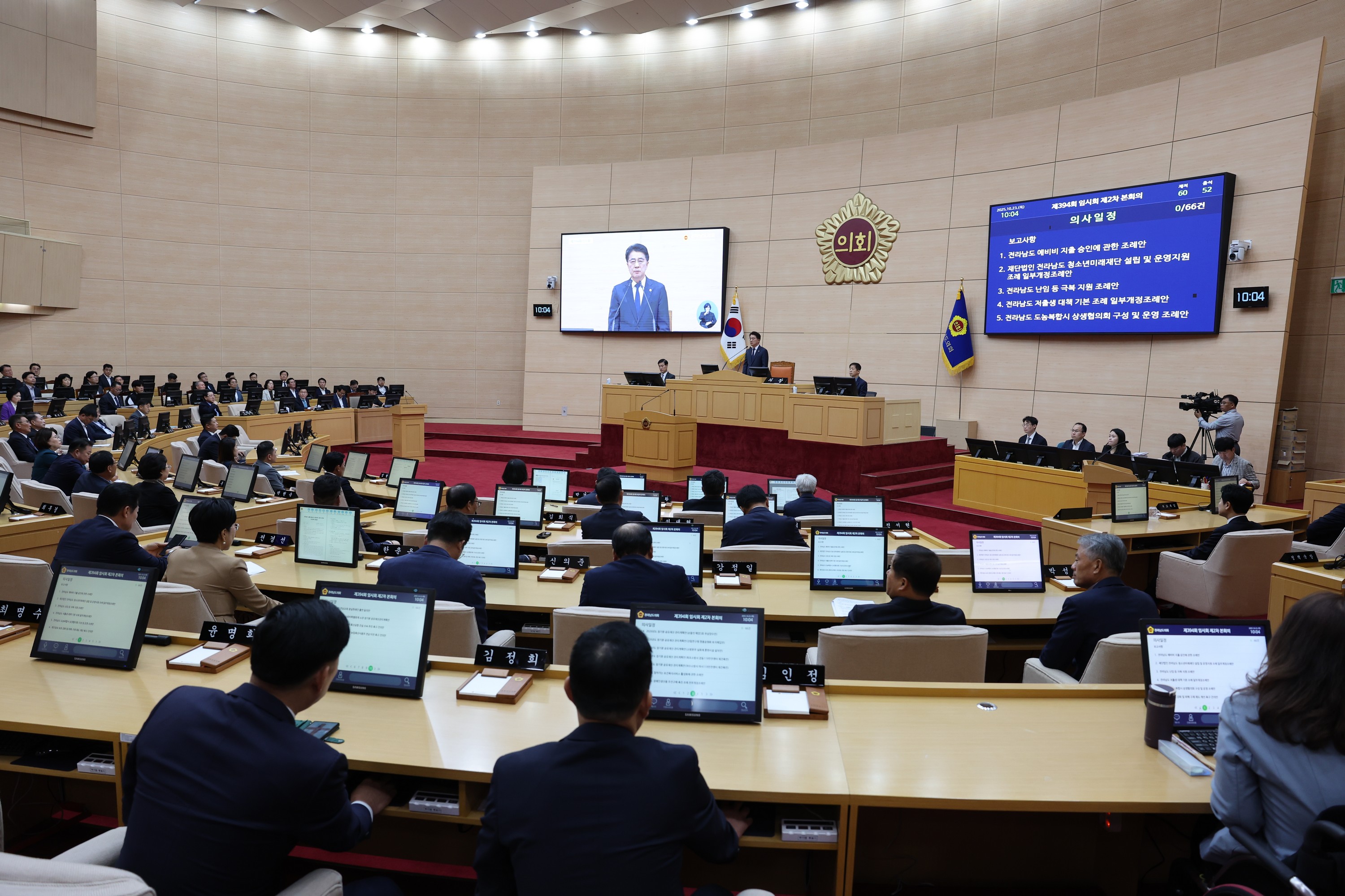 제394회 임시회 제2차 본회의 첨부이미지 : 25년10월23일 제394회 임시회 제2차 본회의 - 004.jpg